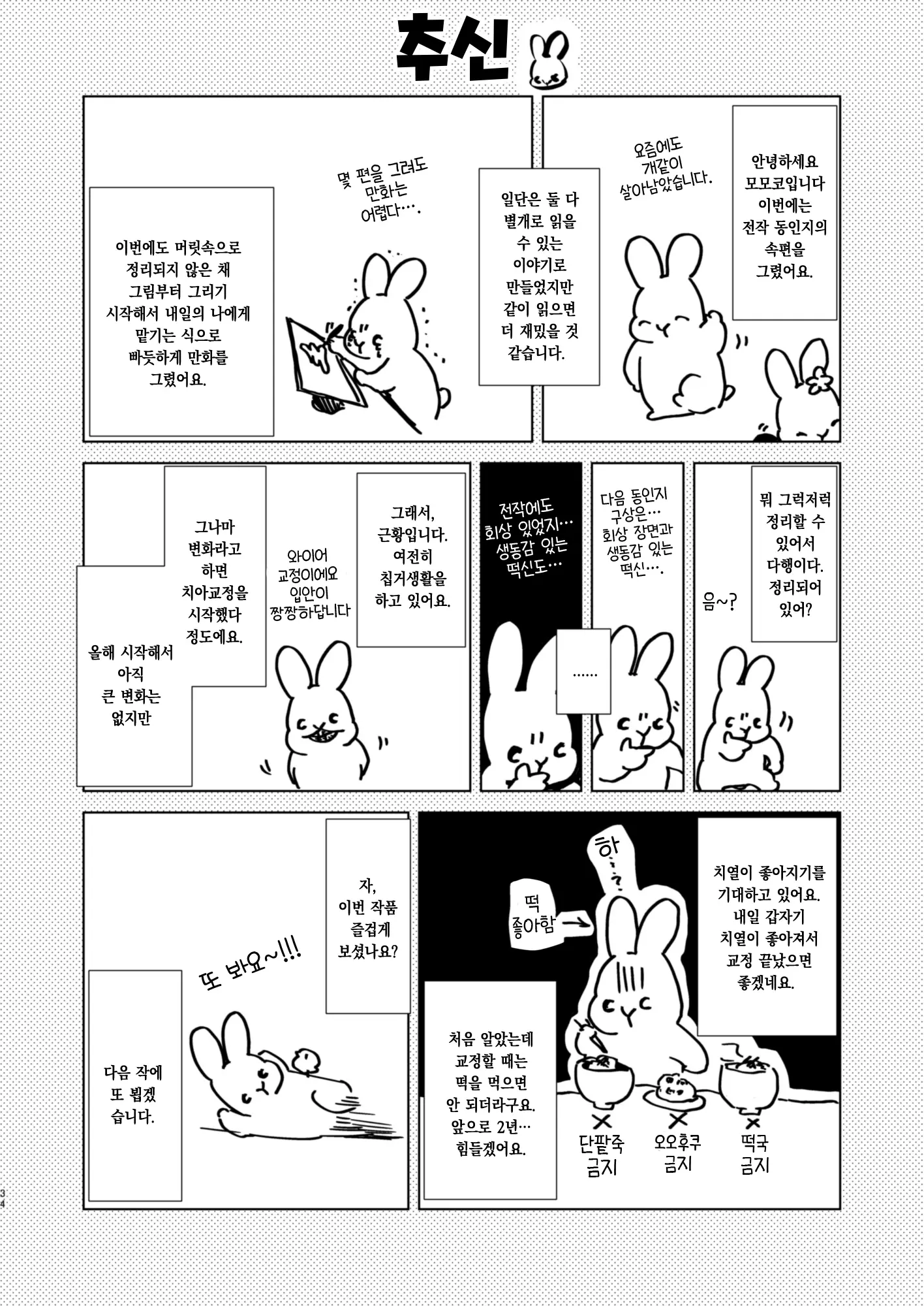 웹툰 이미지 33