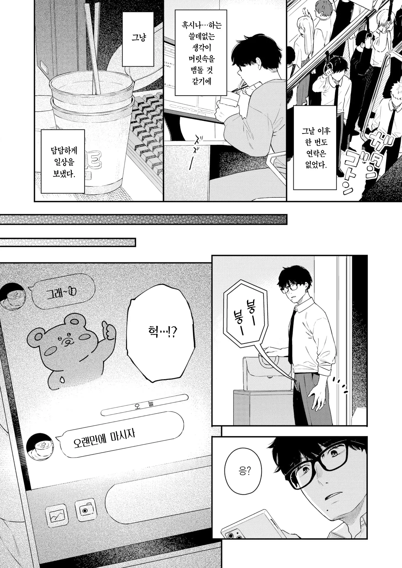 웹툰 이미지 4