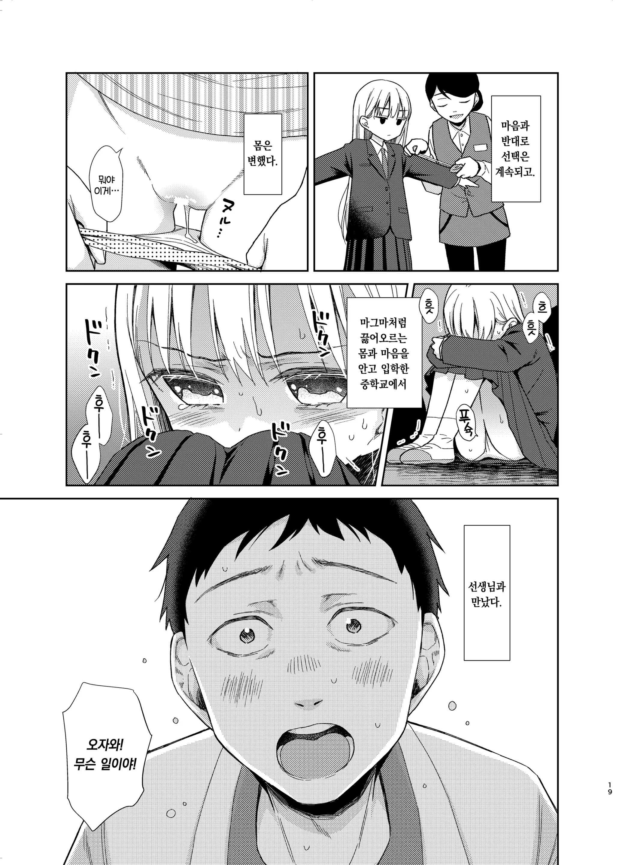 웹툰 이미지 17