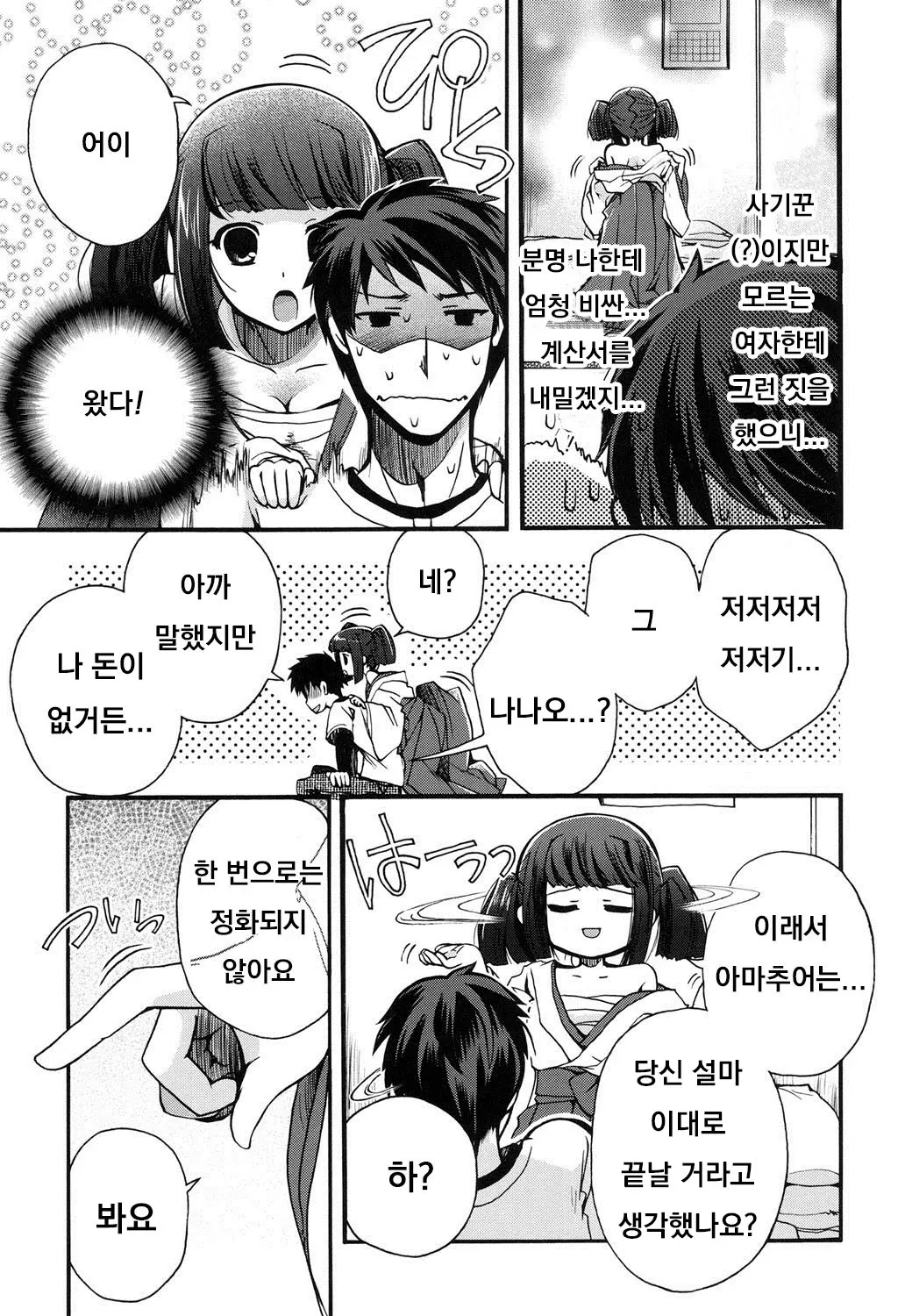웹툰 이미지 16