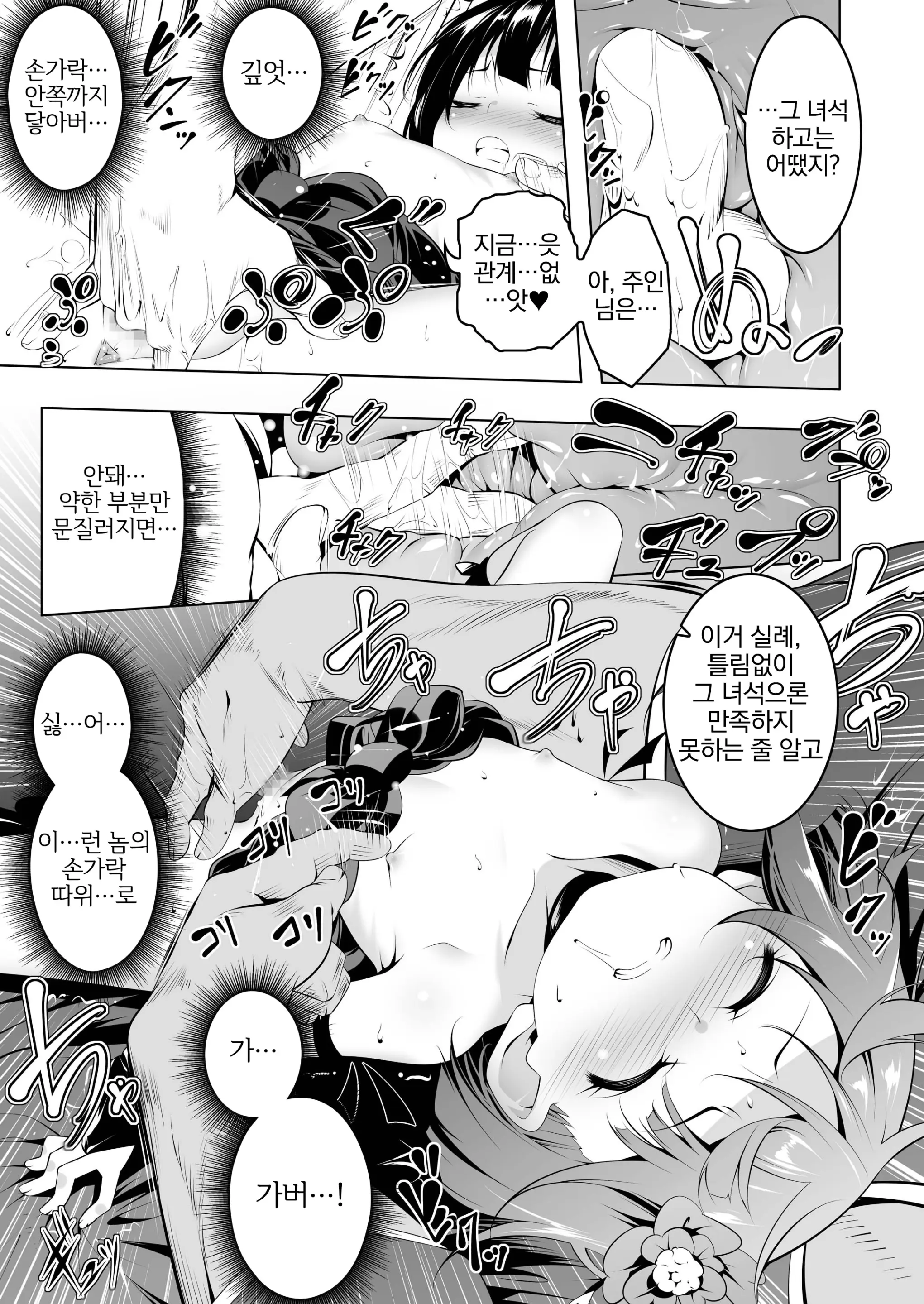 웹툰 이미지 16