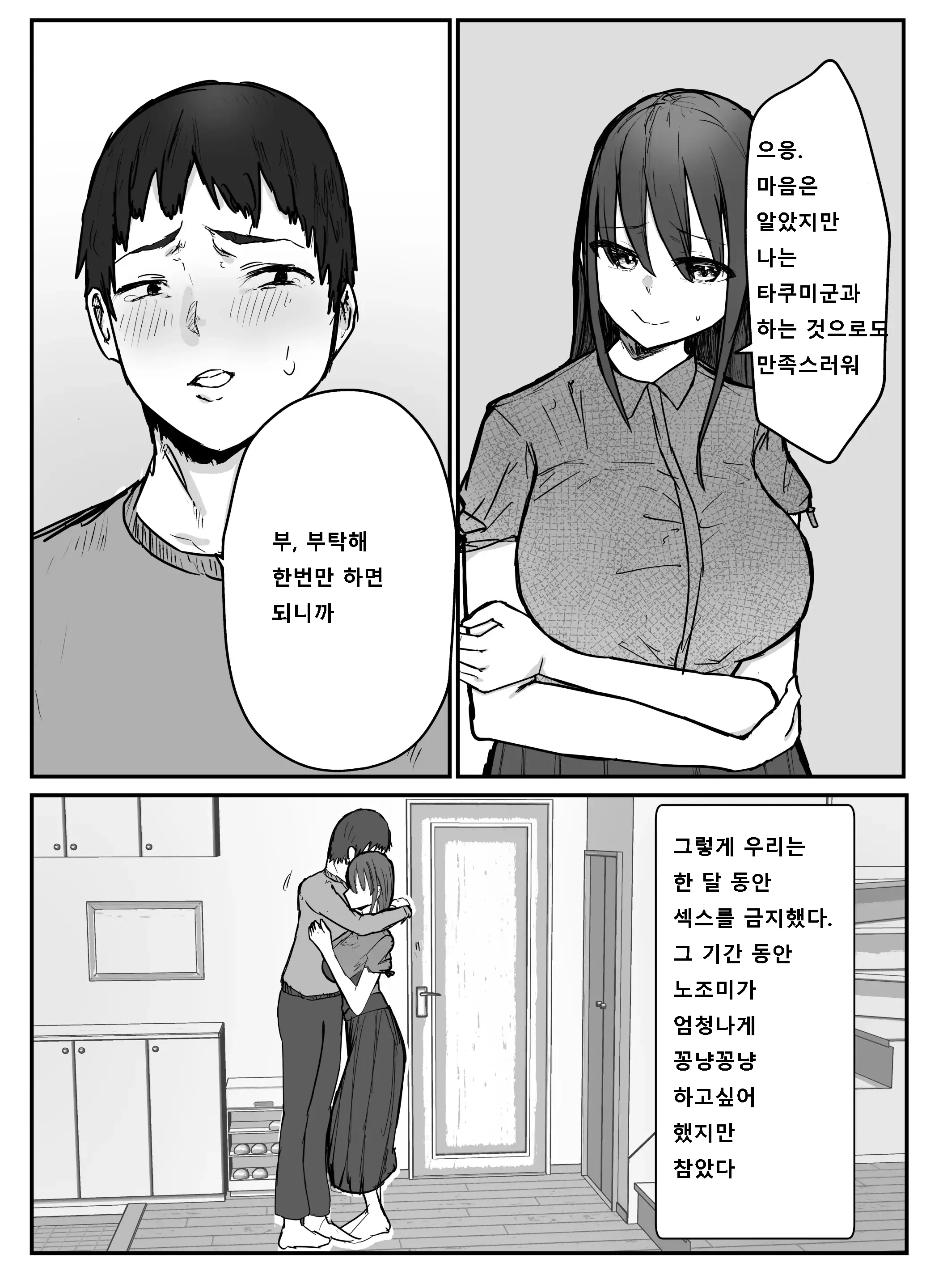 웹툰 이미지 6