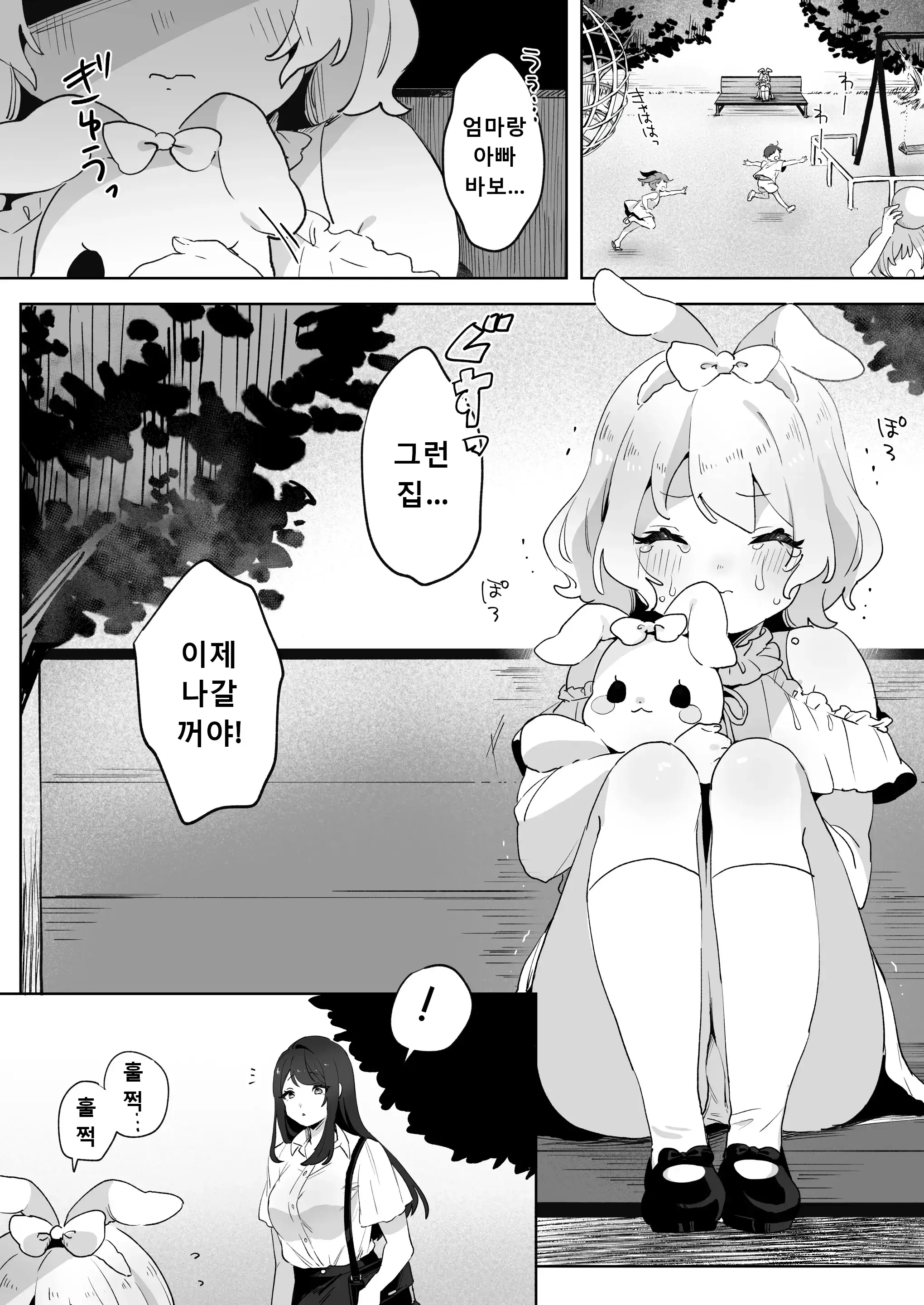 웹툰 이미지 0