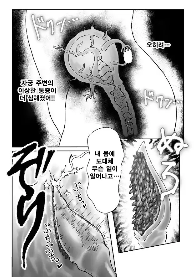 웹툰 이미지 12