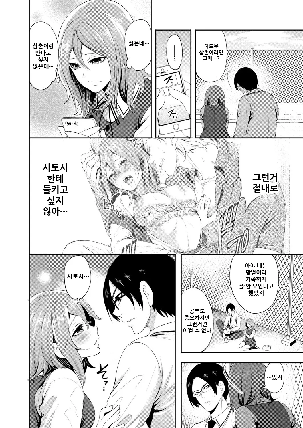 웹툰 이미지 42
