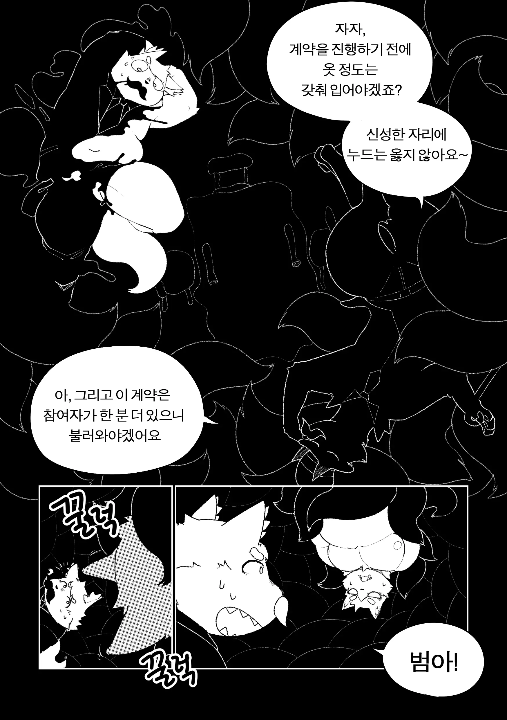 웹툰 이미지 64