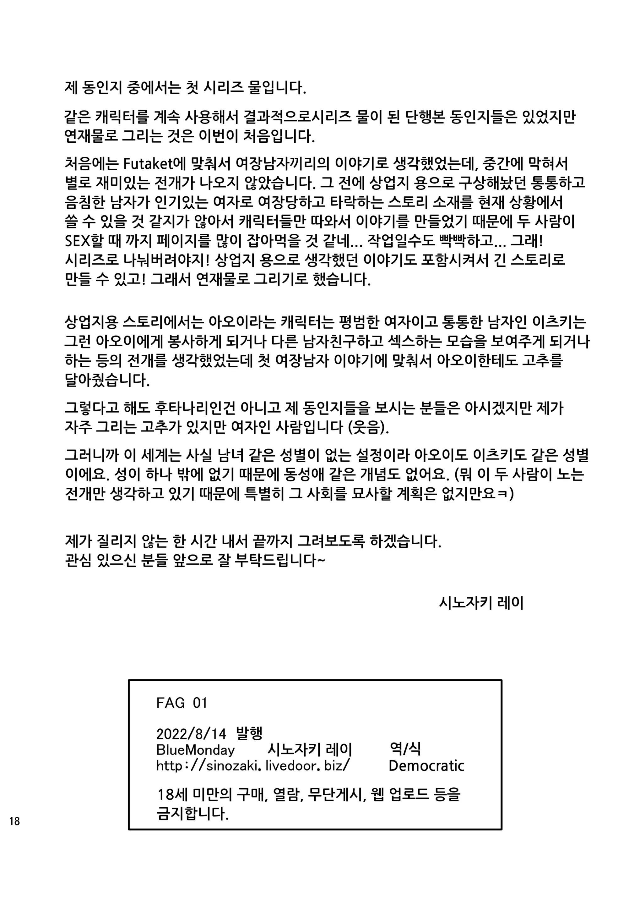 웹툰 이미지 16
