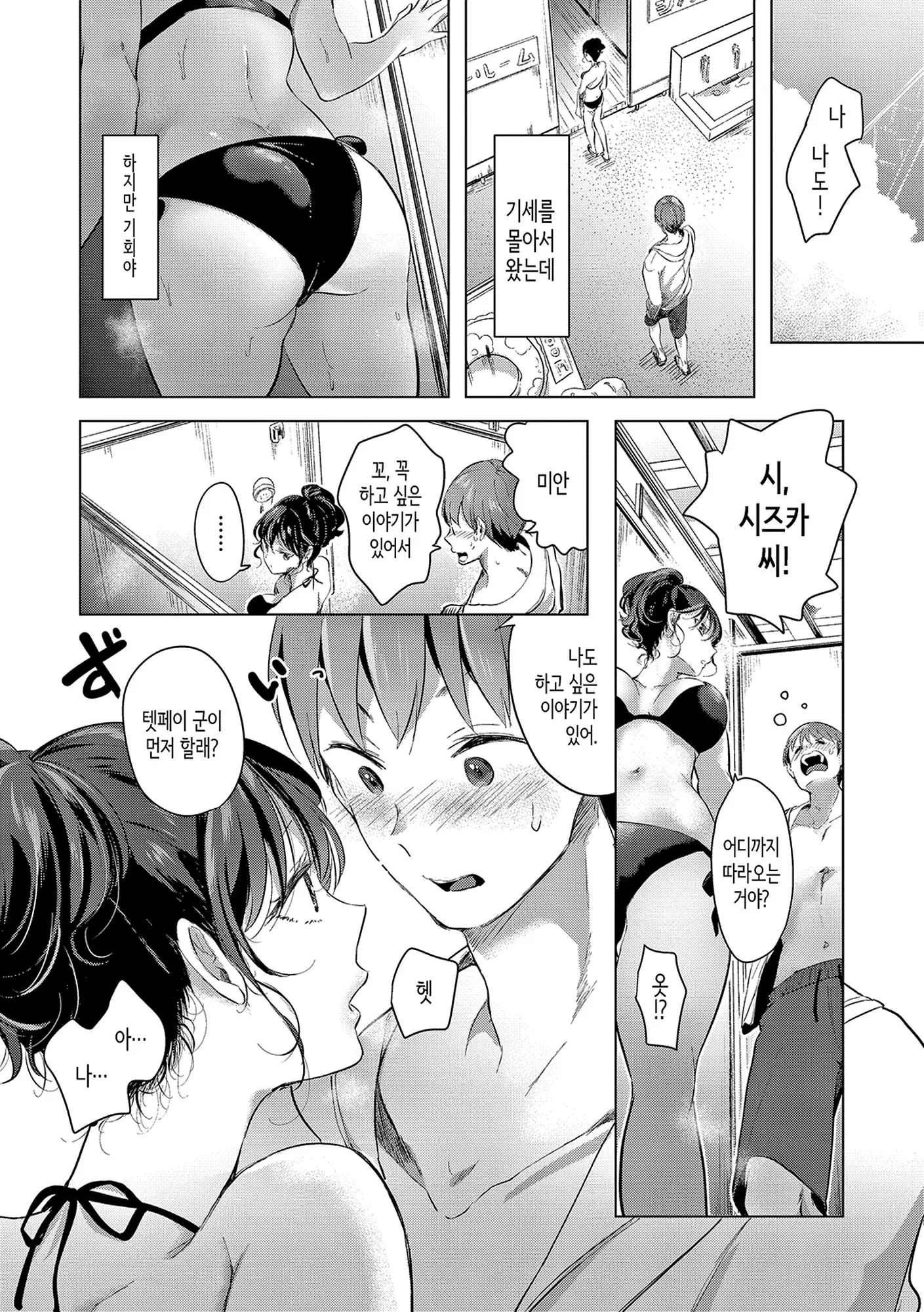 웹툰 이미지 72