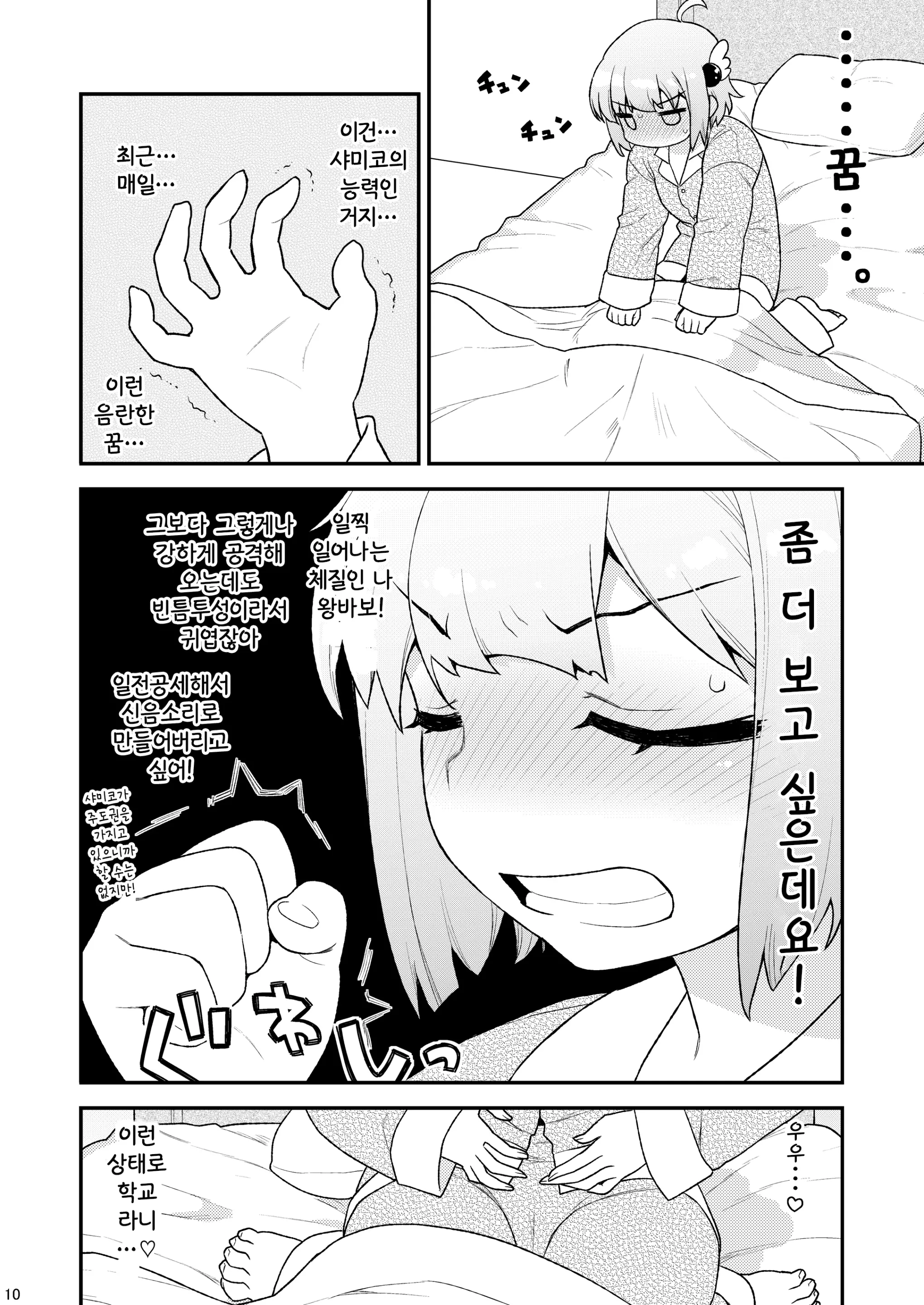 웹툰 이미지 8