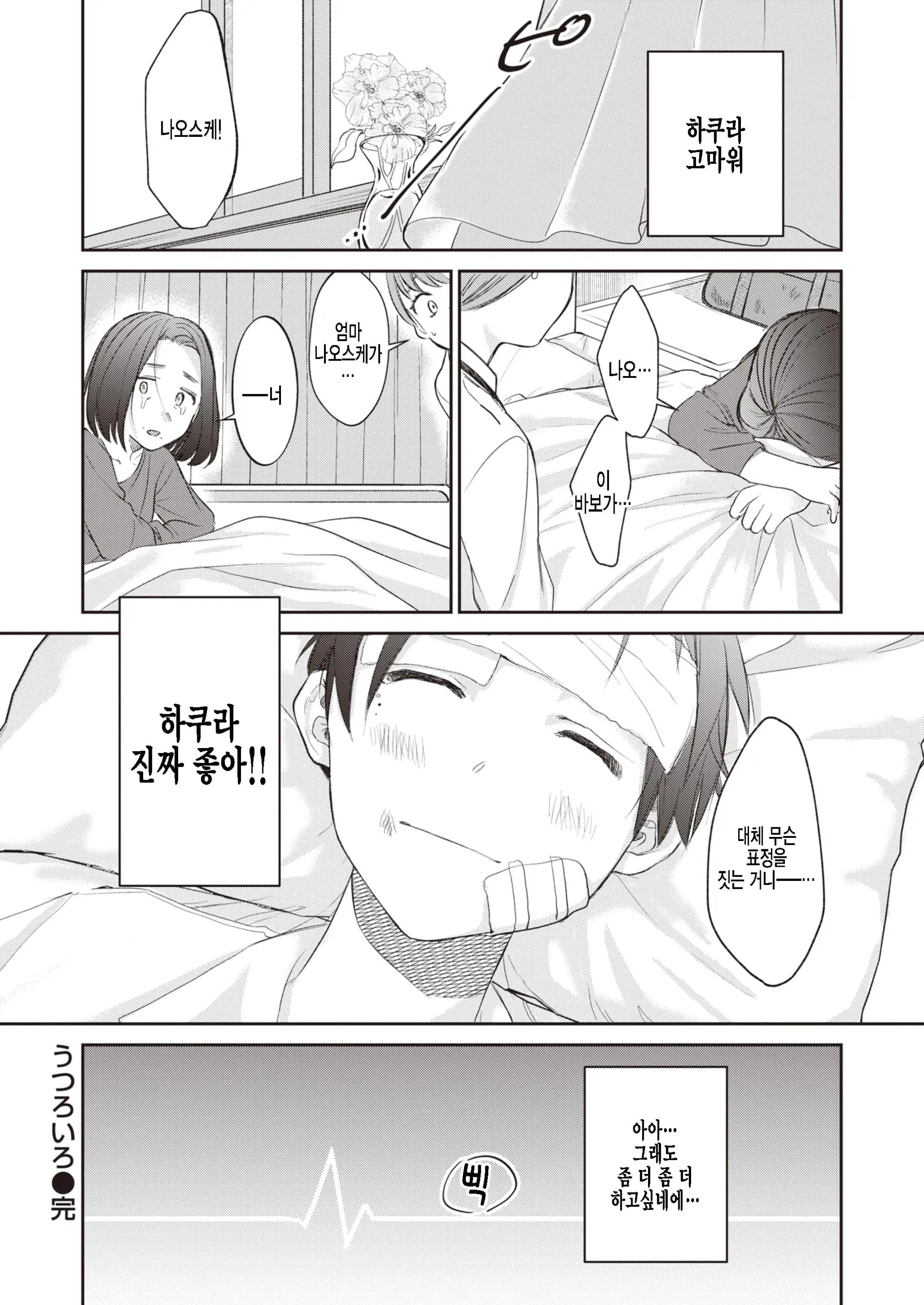웹툰 이미지 19