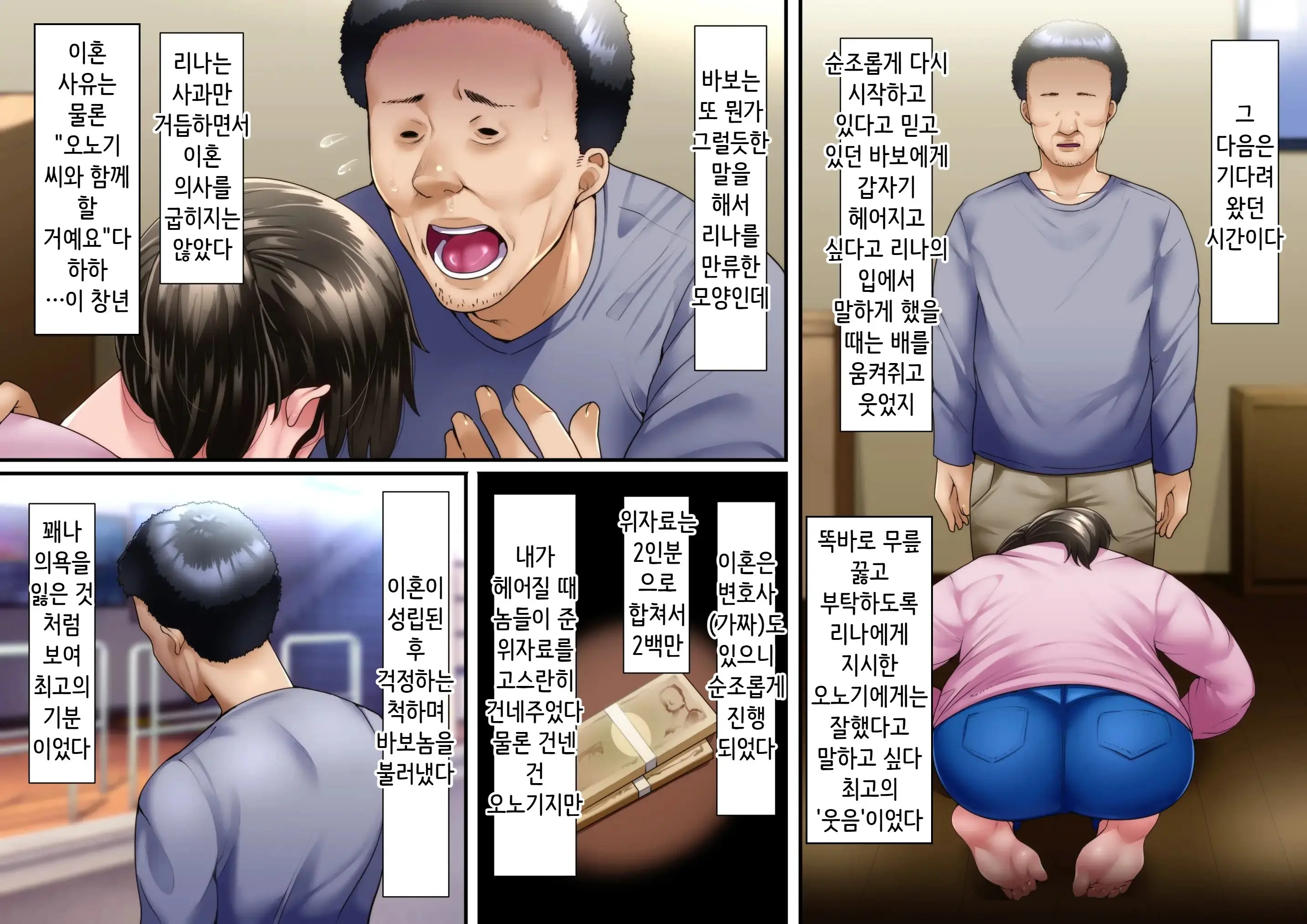 웹툰 이미지 255