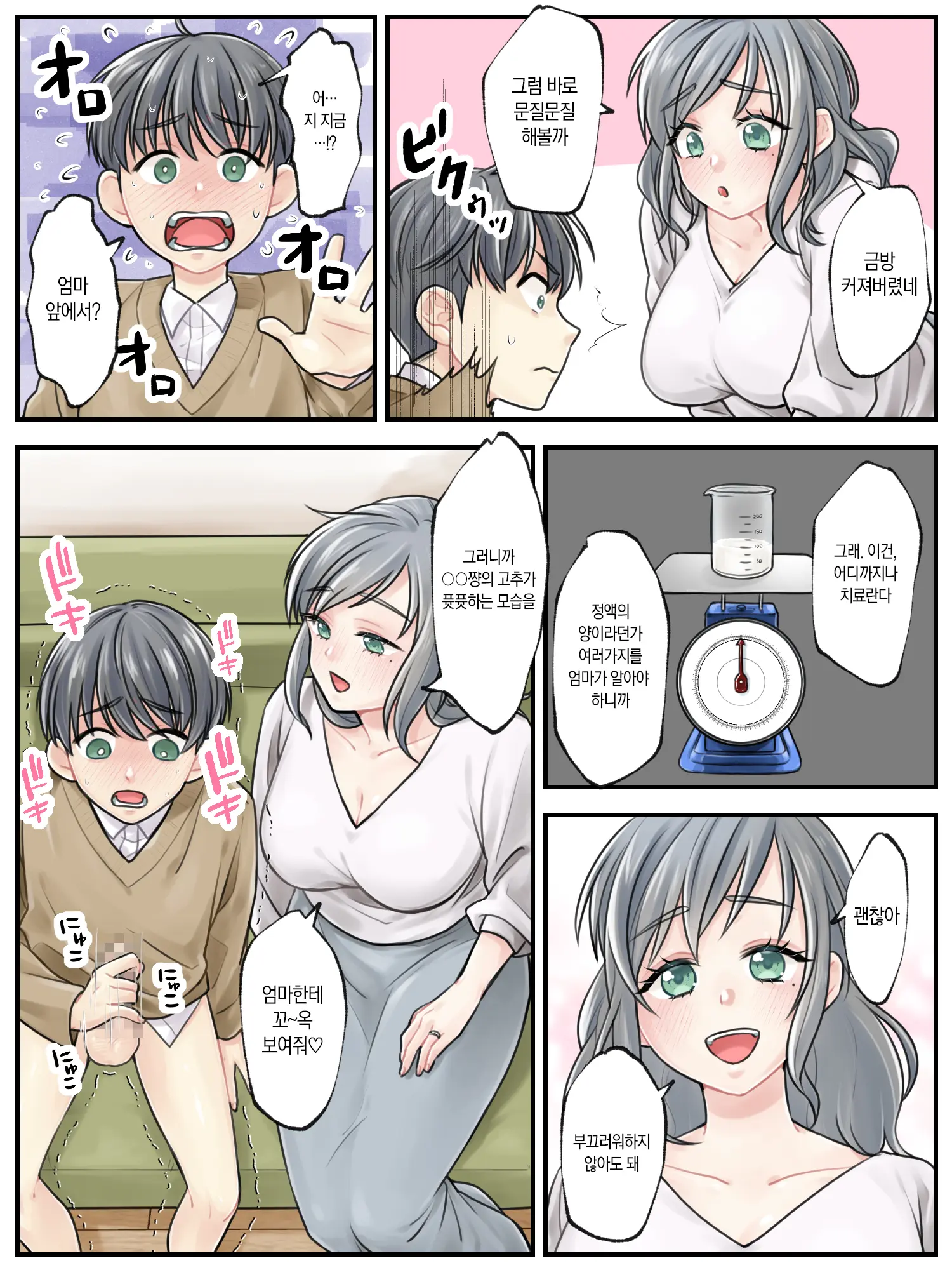 웹툰 이미지 6