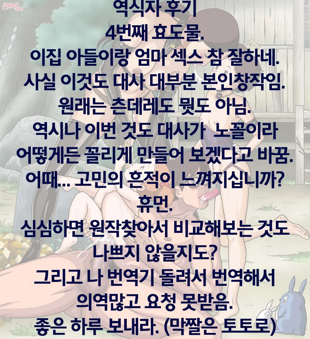 웹툰 이미지 10