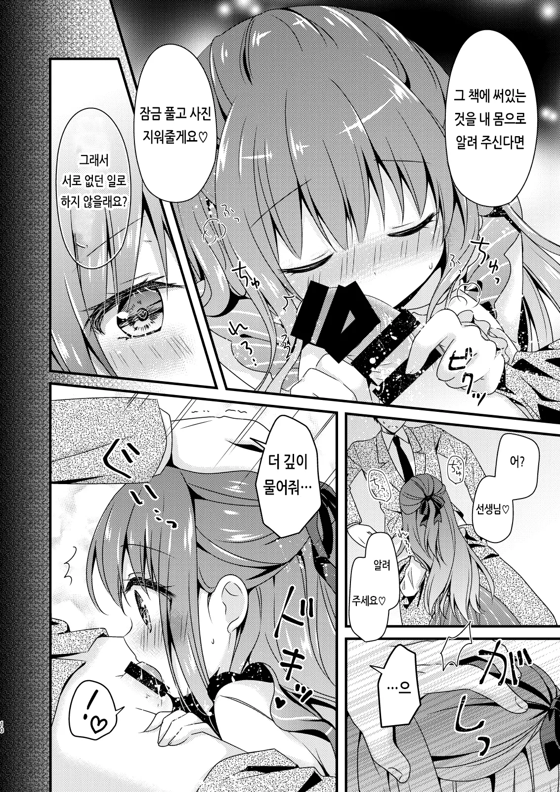 웹툰 이미지 8