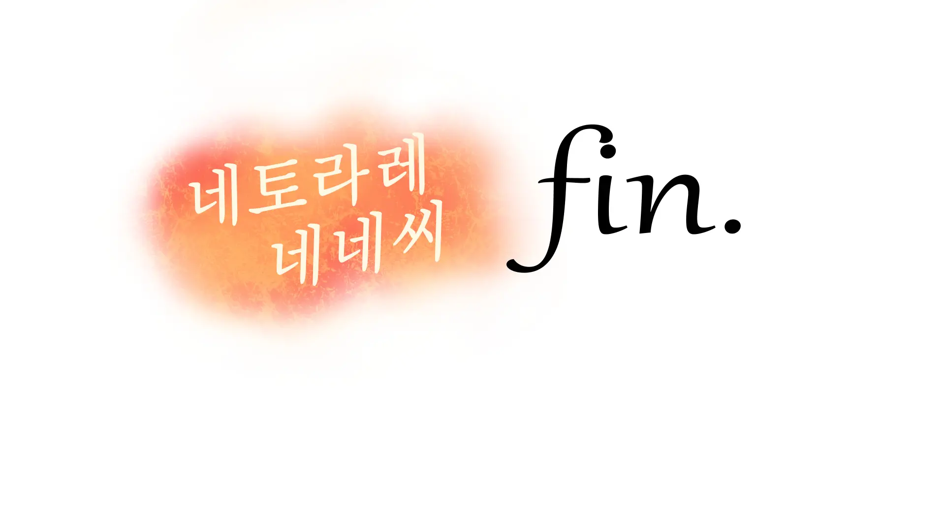 웹툰 이미지 284