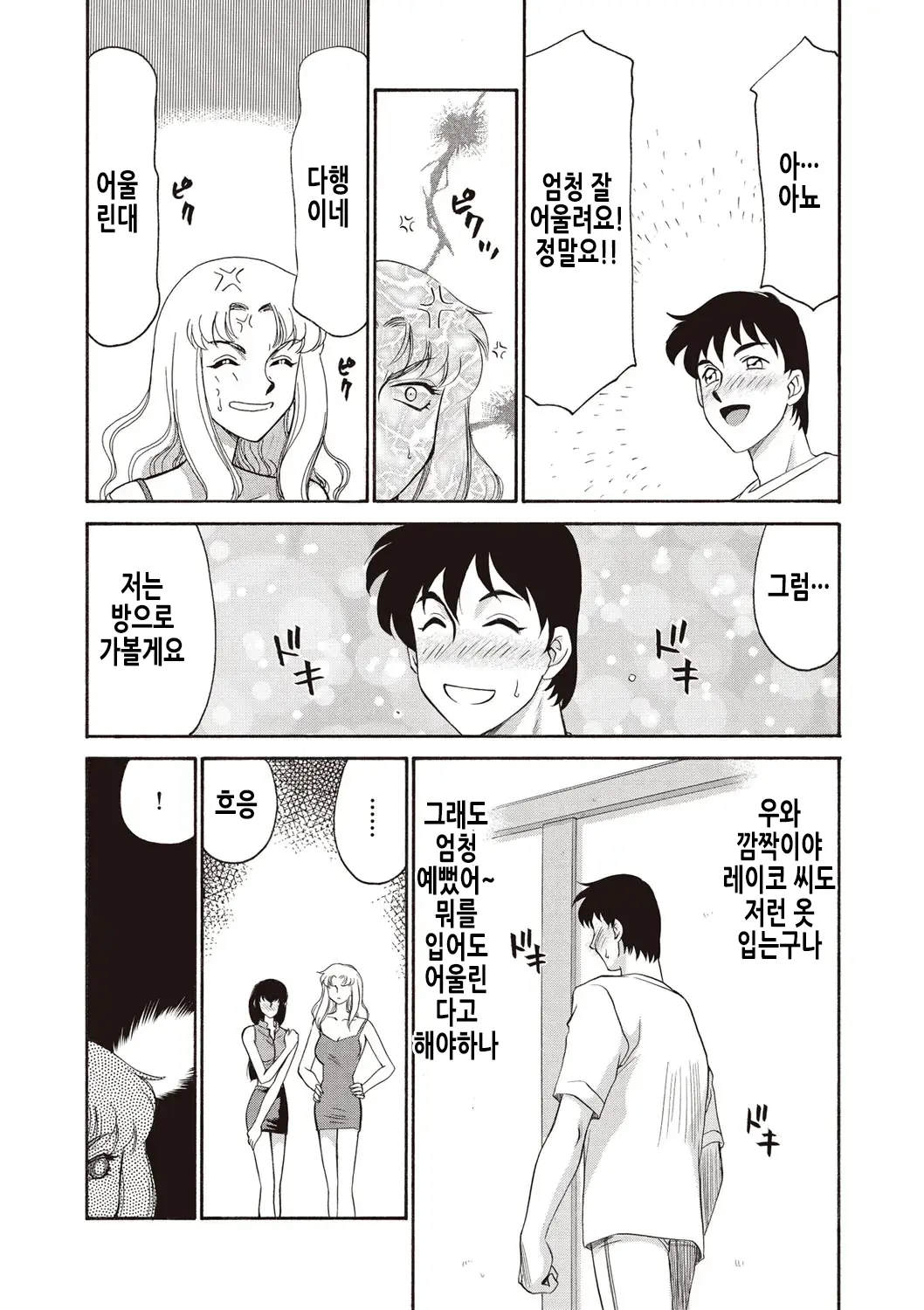 웹툰 이미지 29