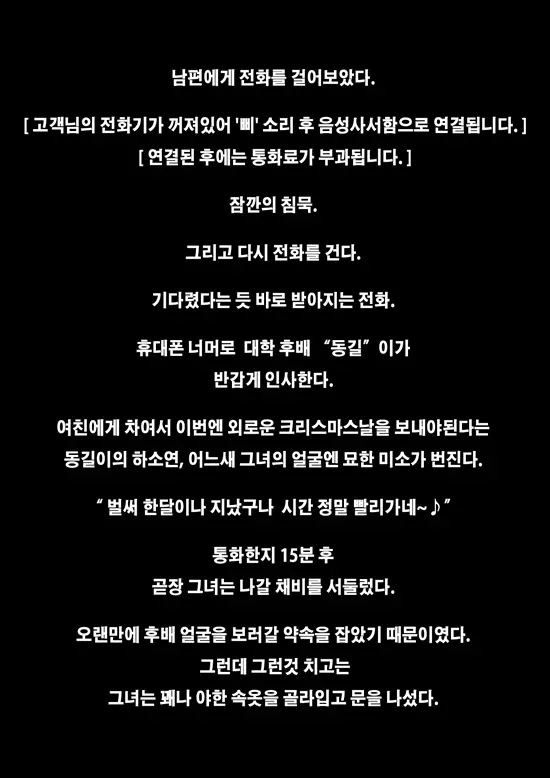 웹툰 이미지 3