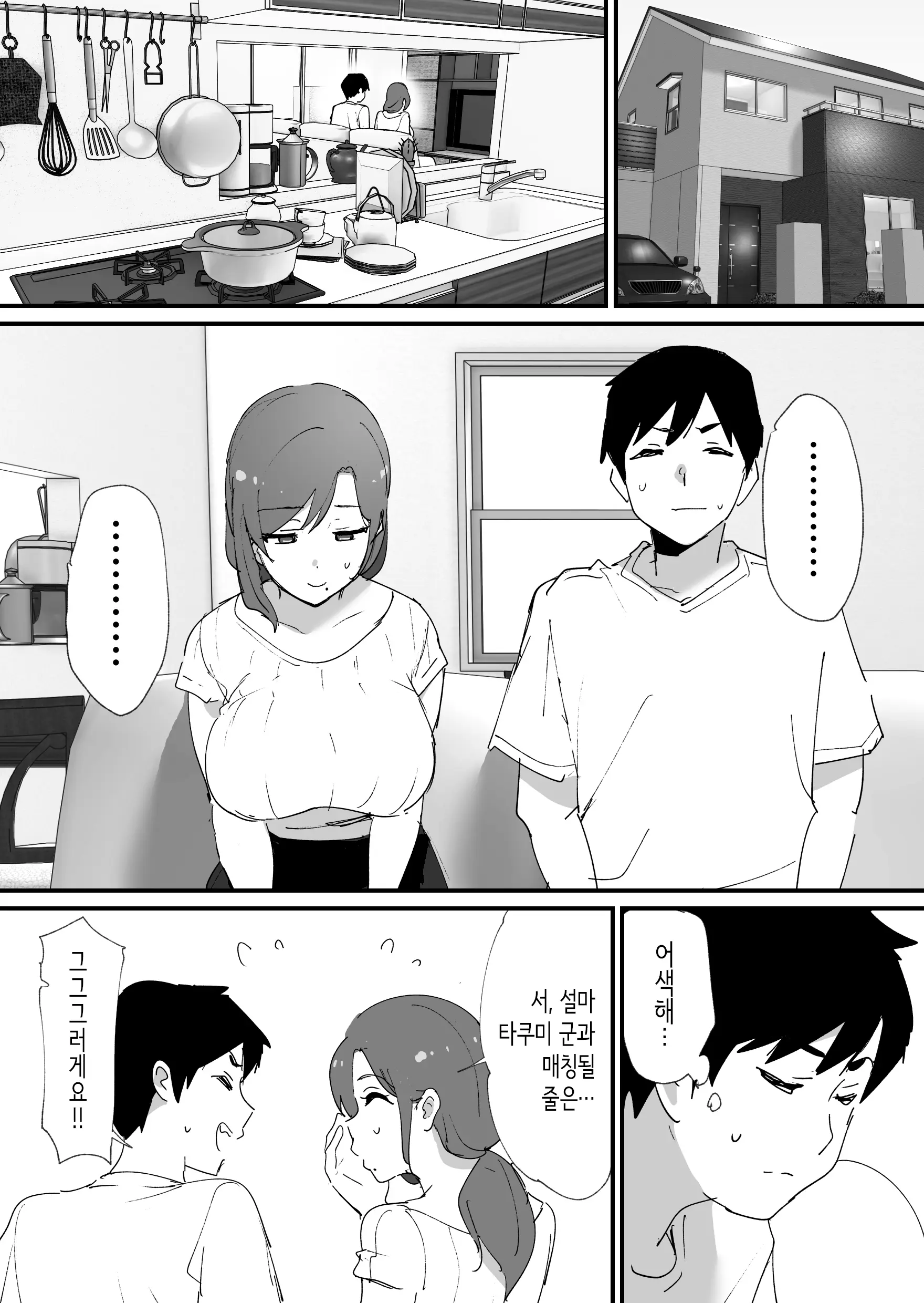 웹툰 이미지 8