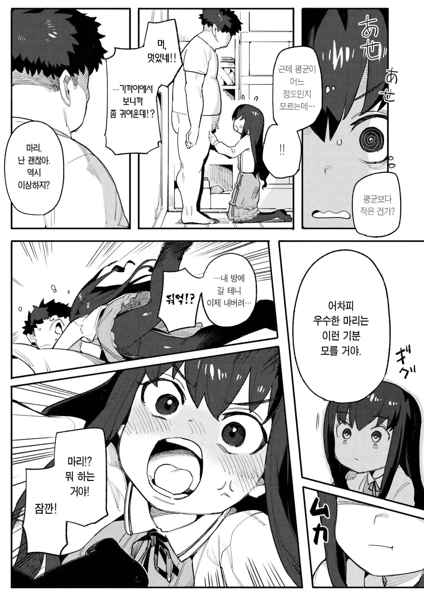 웹툰 이미지 79