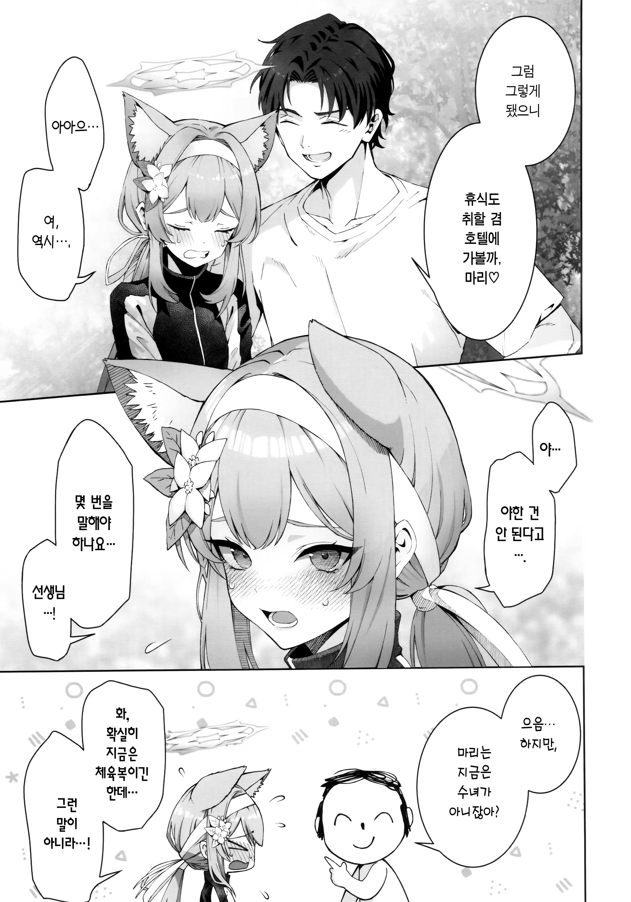 웹툰 이미지 5