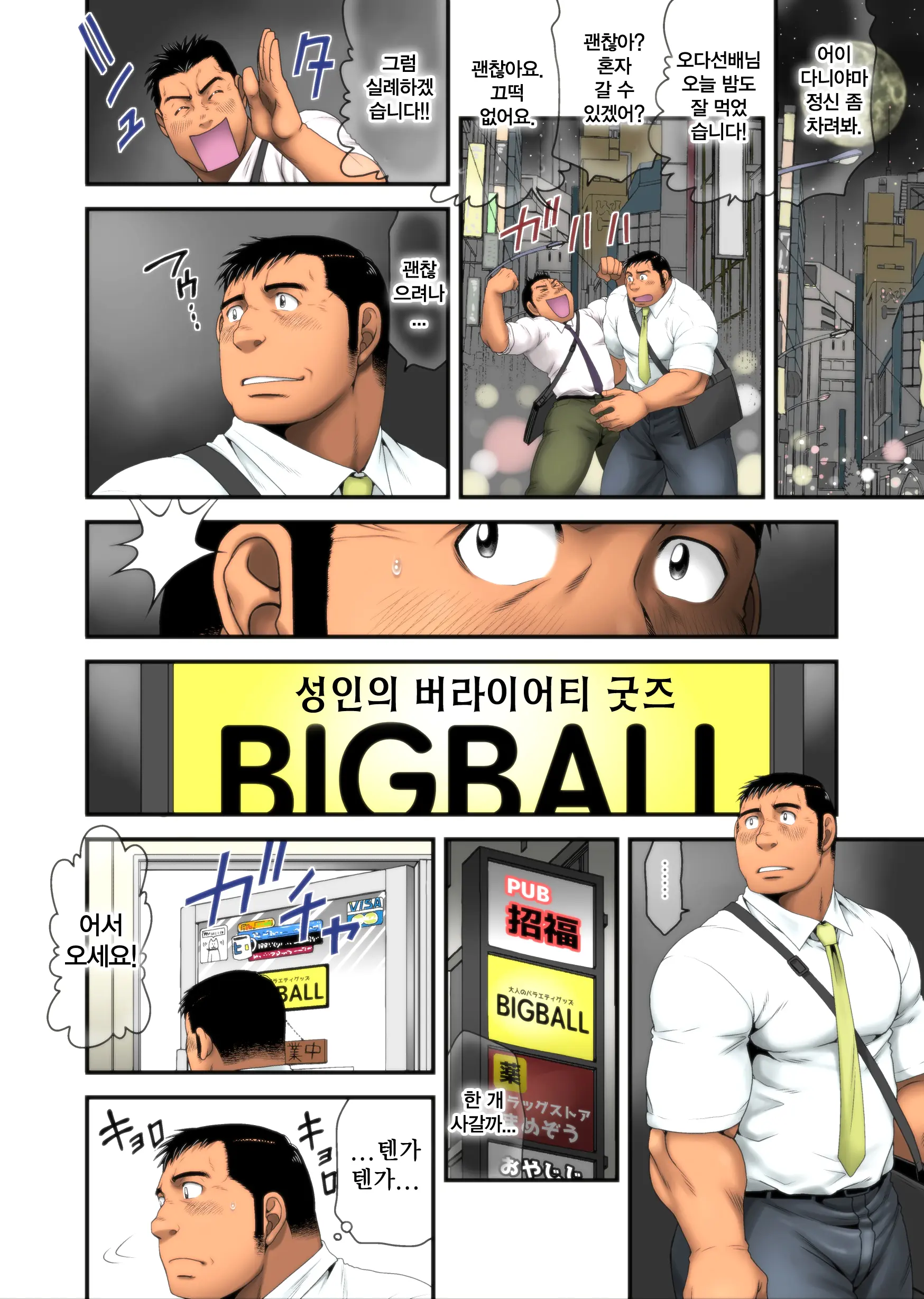 웹툰 이미지 3