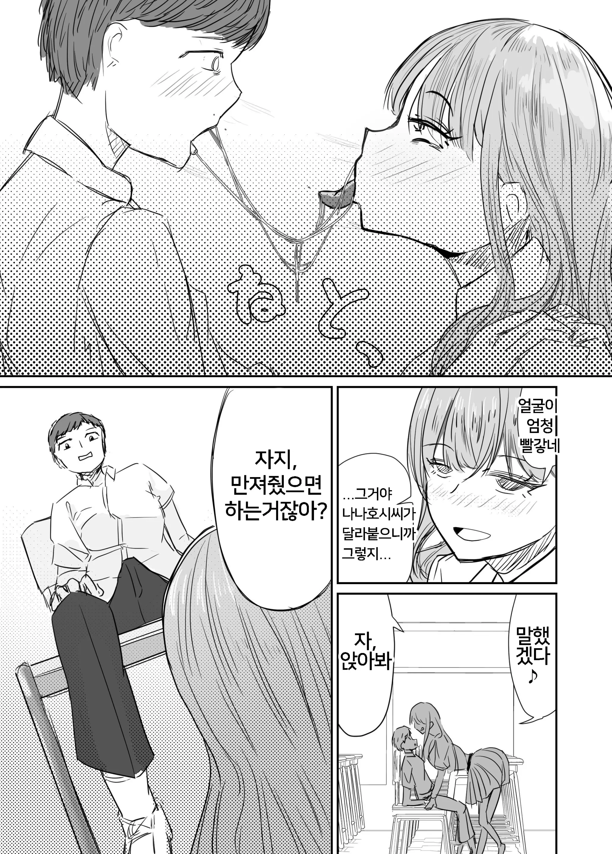 웹툰 이미지 37