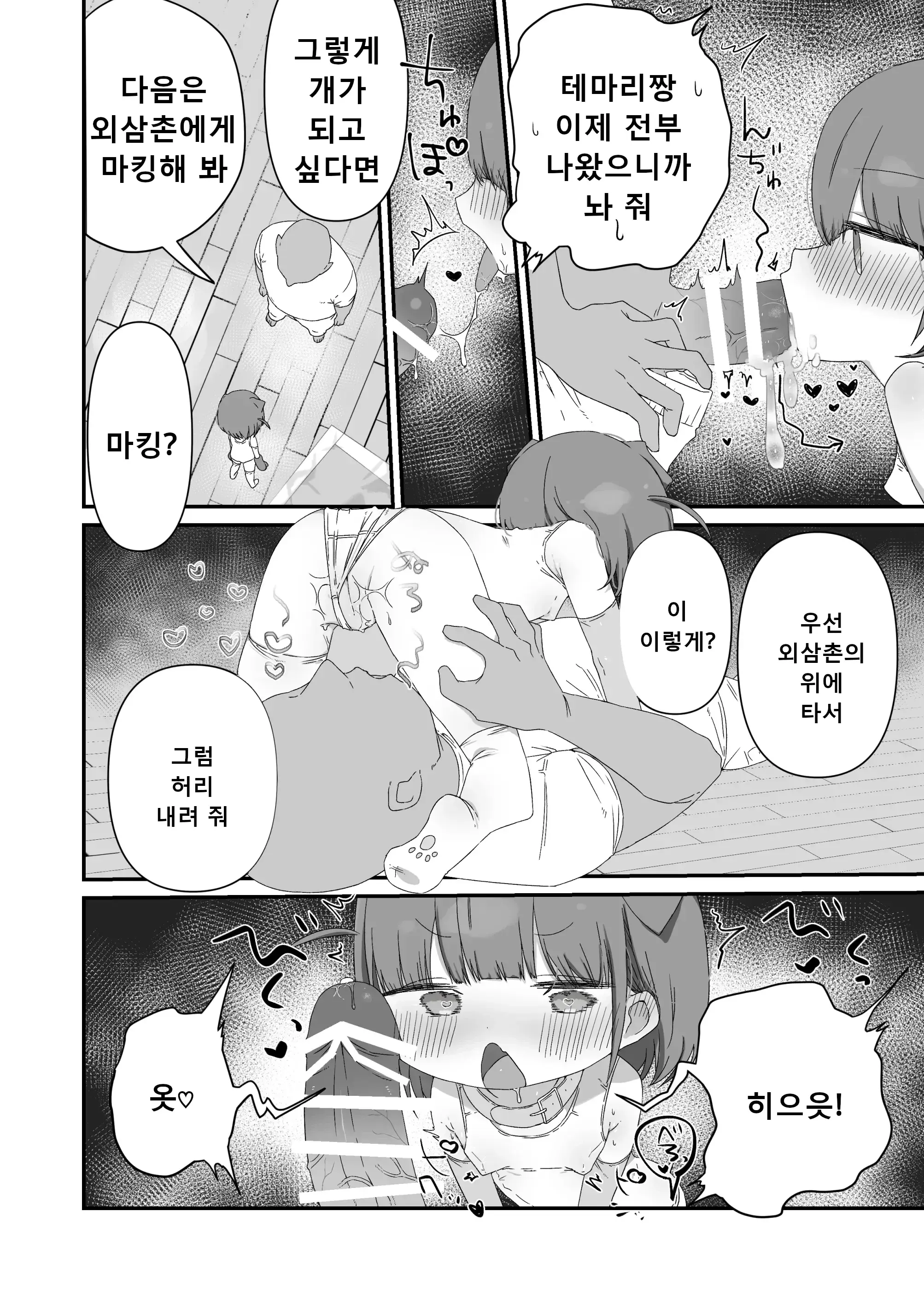 웹툰 이미지 13