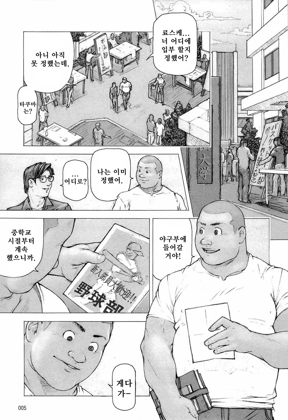 웹툰 이미지 7
