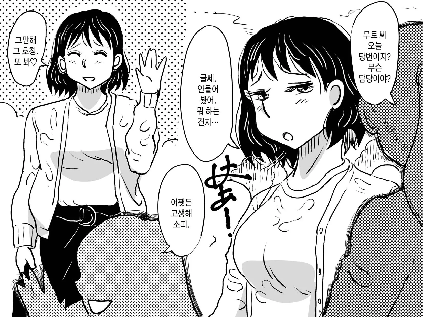 웹툰 이미지 3