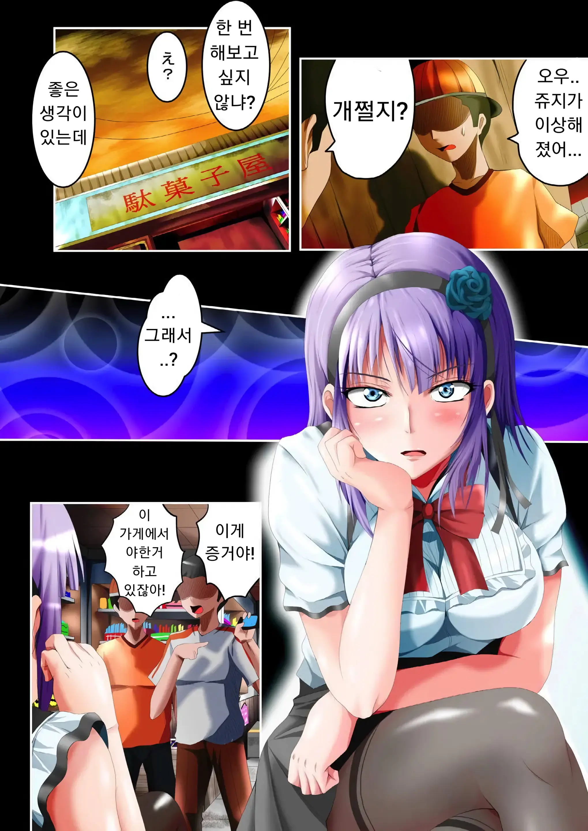 웹툰 이미지 5