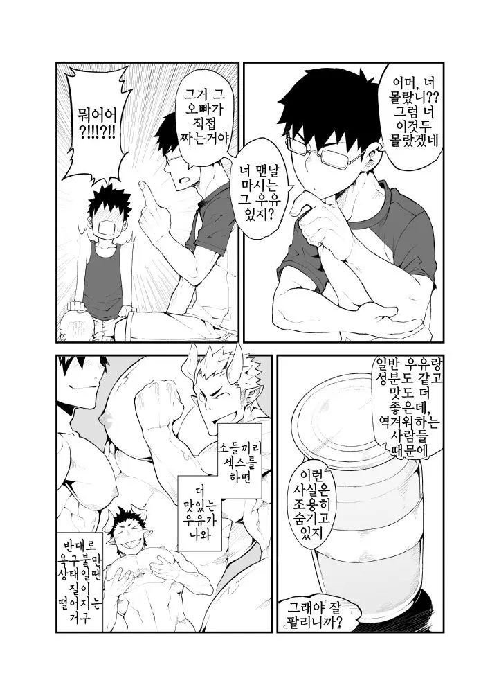 웹툰 이미지 12