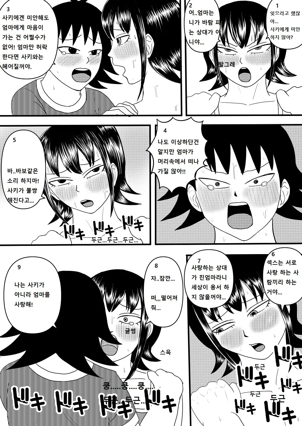 웹툰 이미지 50