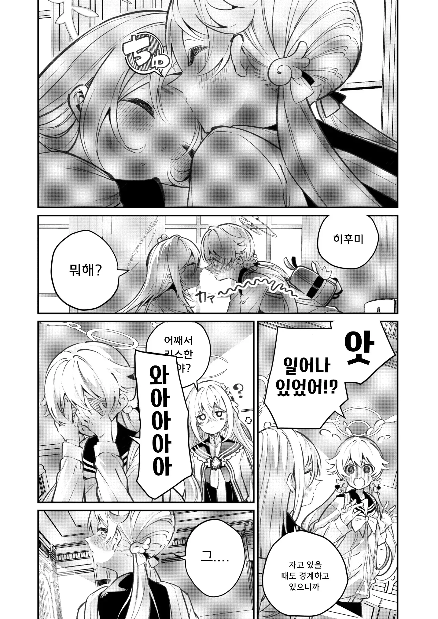웹툰 이미지 3
