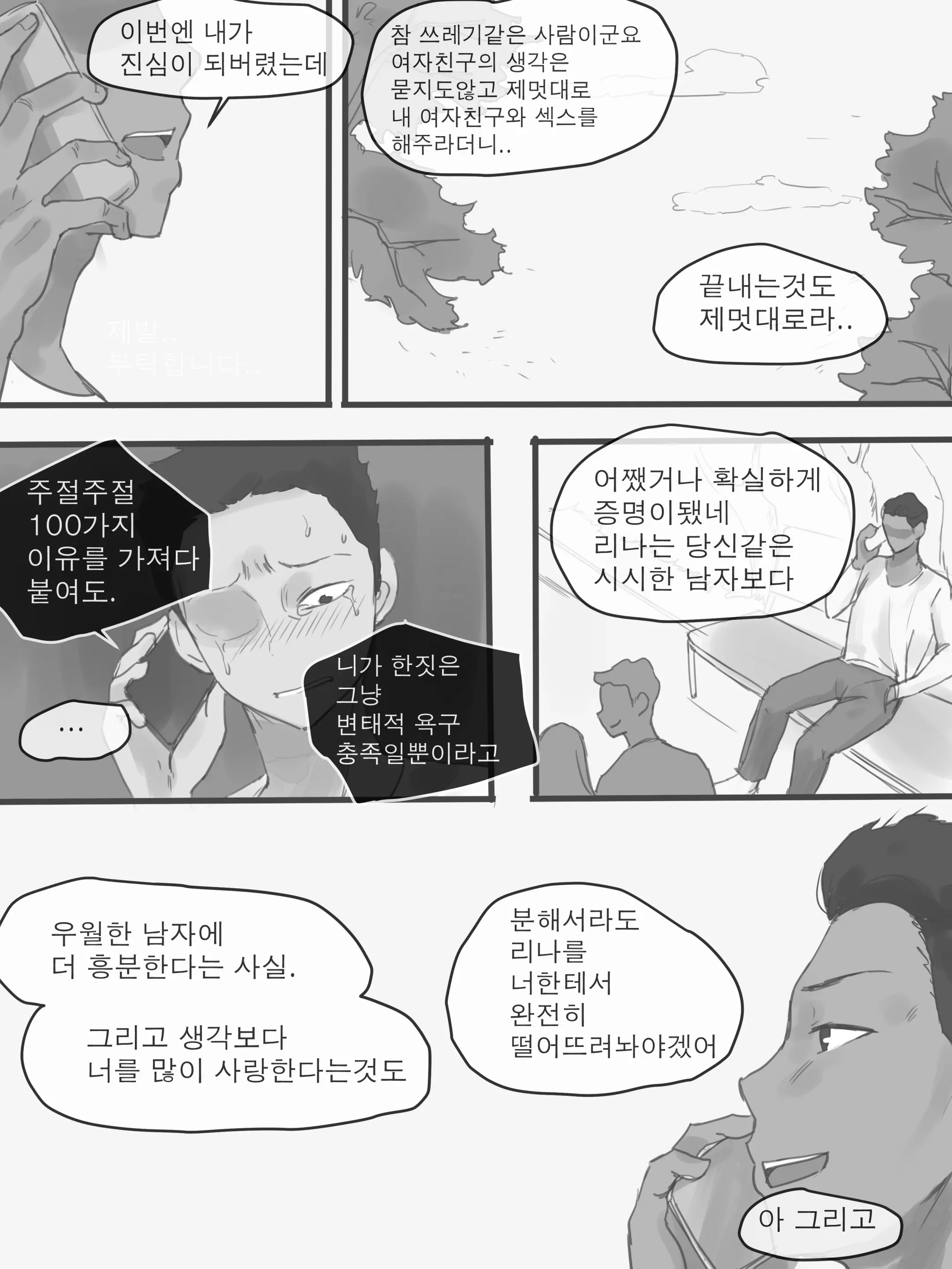 웹툰 이미지 30