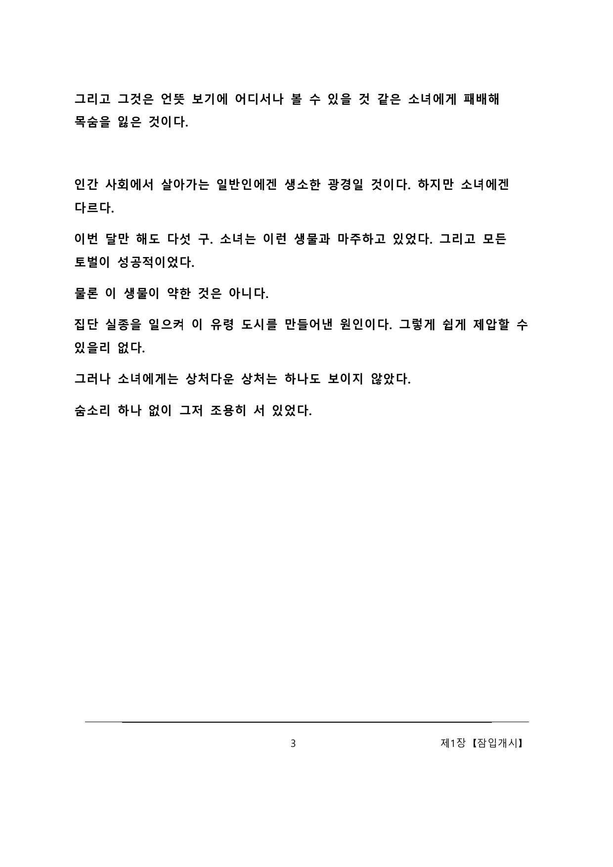 웹툰 이미지 8