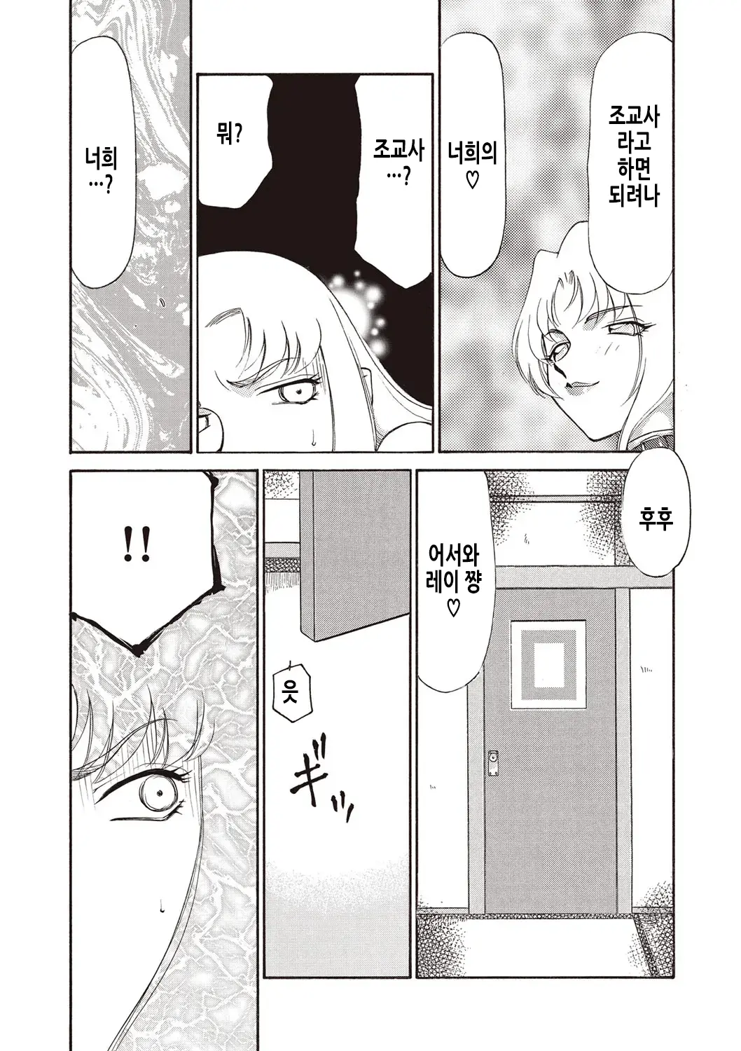 웹툰 이미지 183
