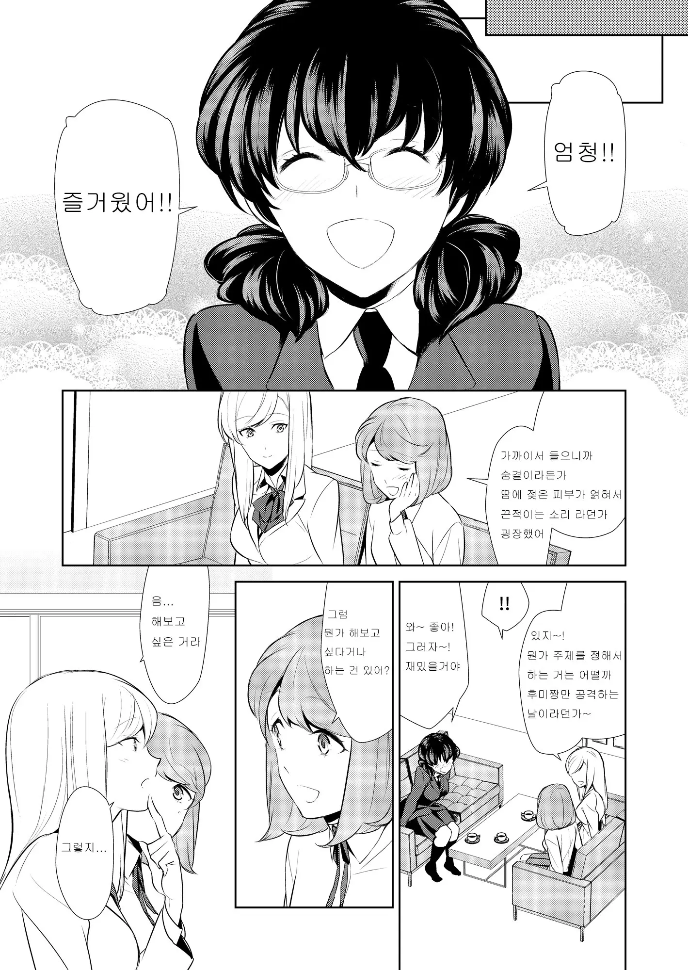 웹툰 이미지 179