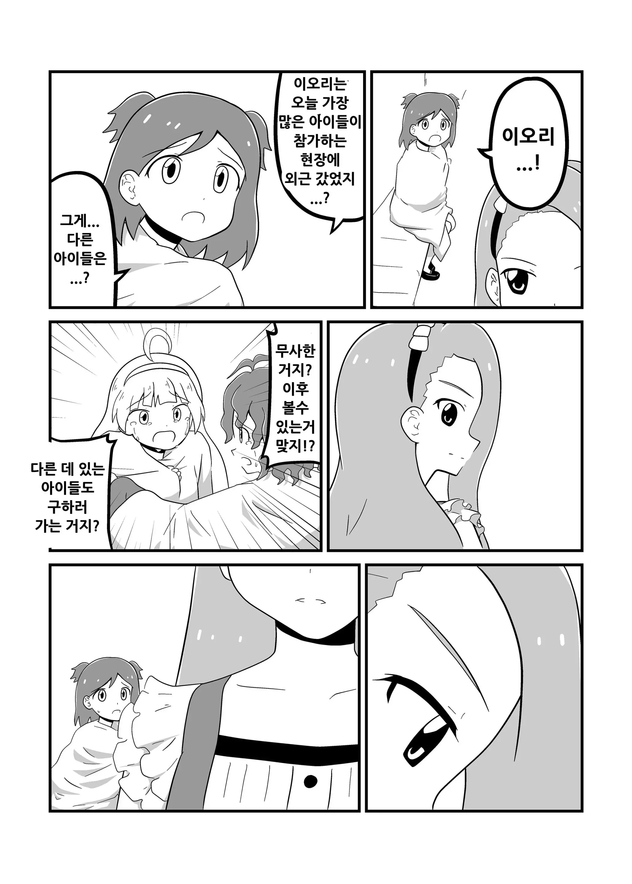 웹툰 이미지 147
