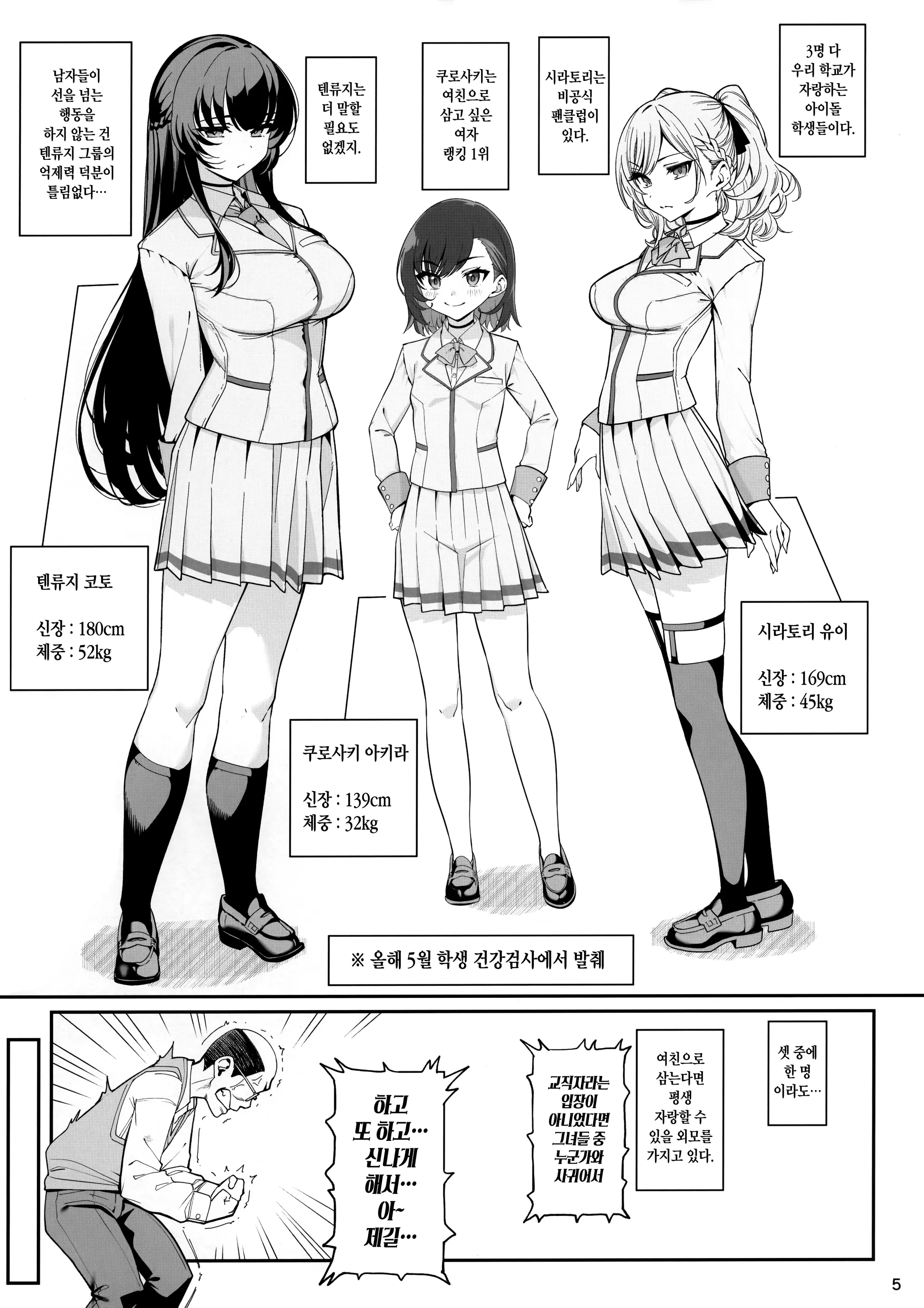 웹툰 이미지 5