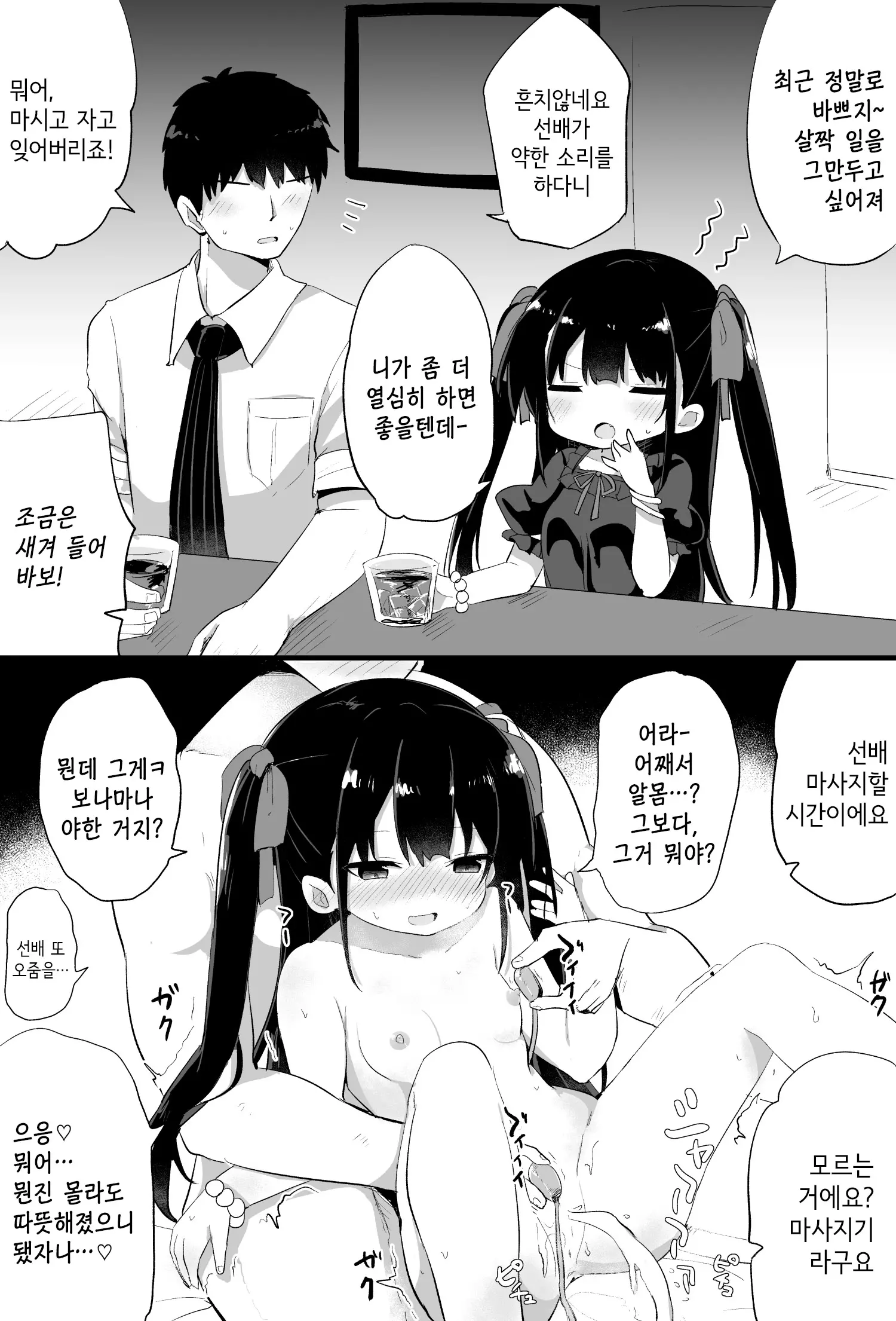 웹툰 이미지 25