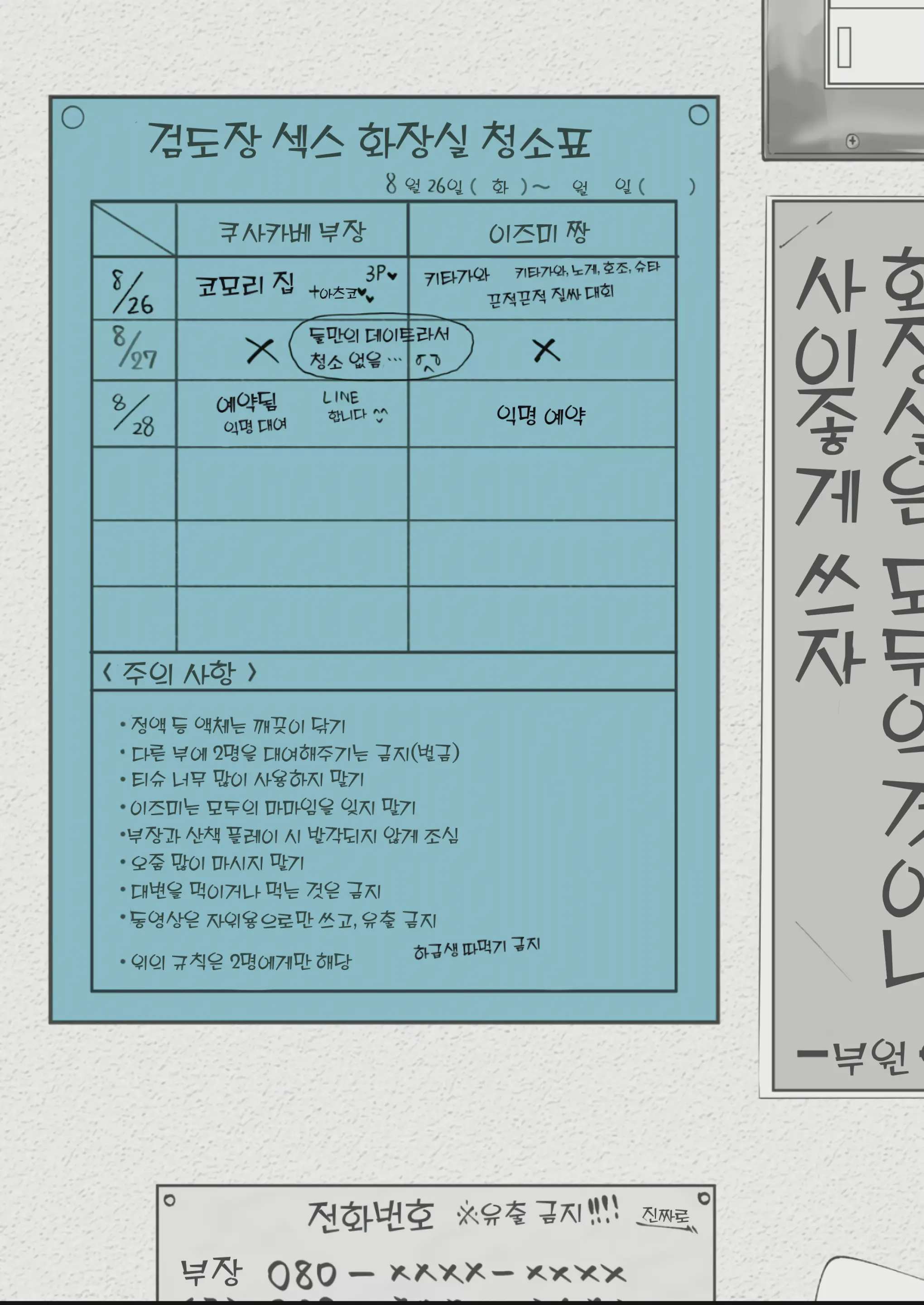웹툰 이미지 26