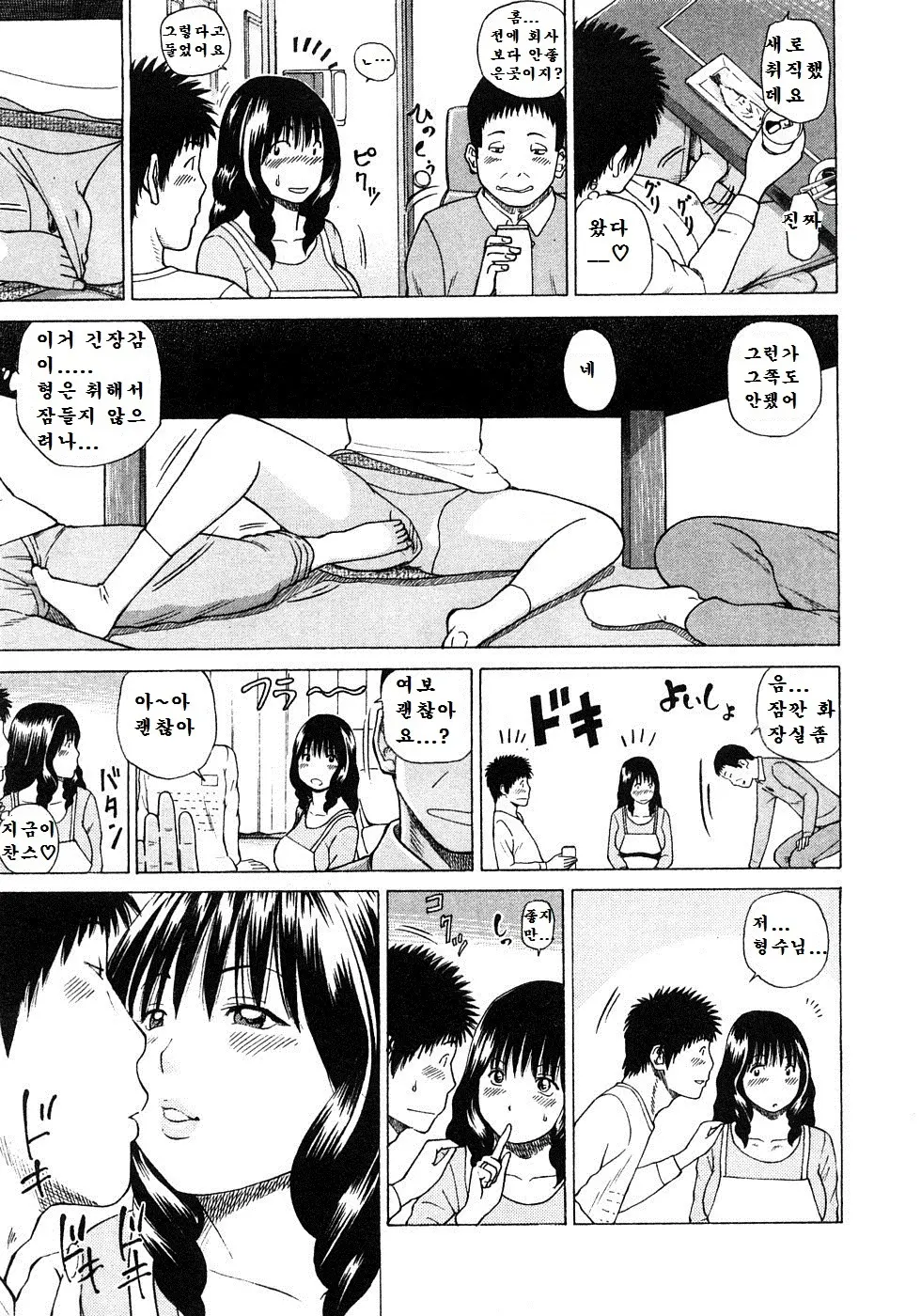 웹툰 이미지 29