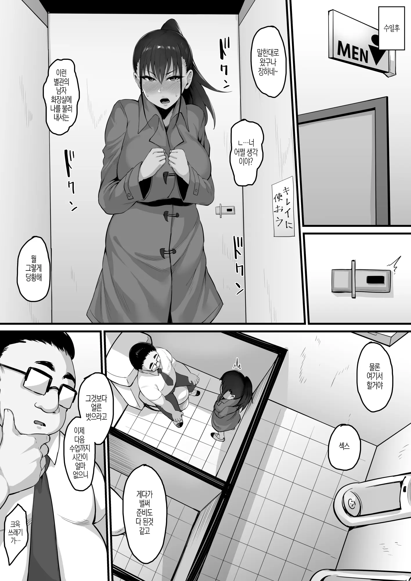 웹툰 이미지 26