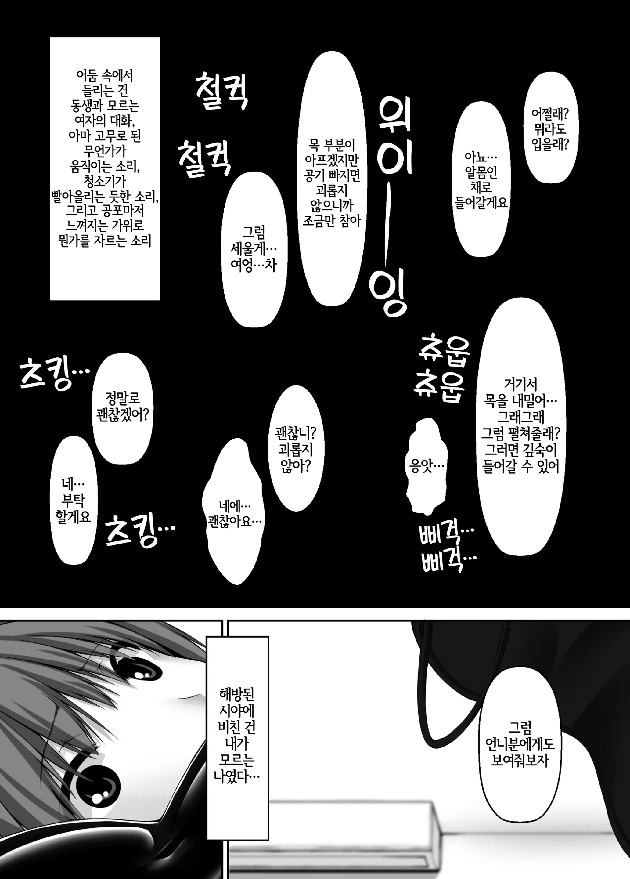 웹툰 이미지 20