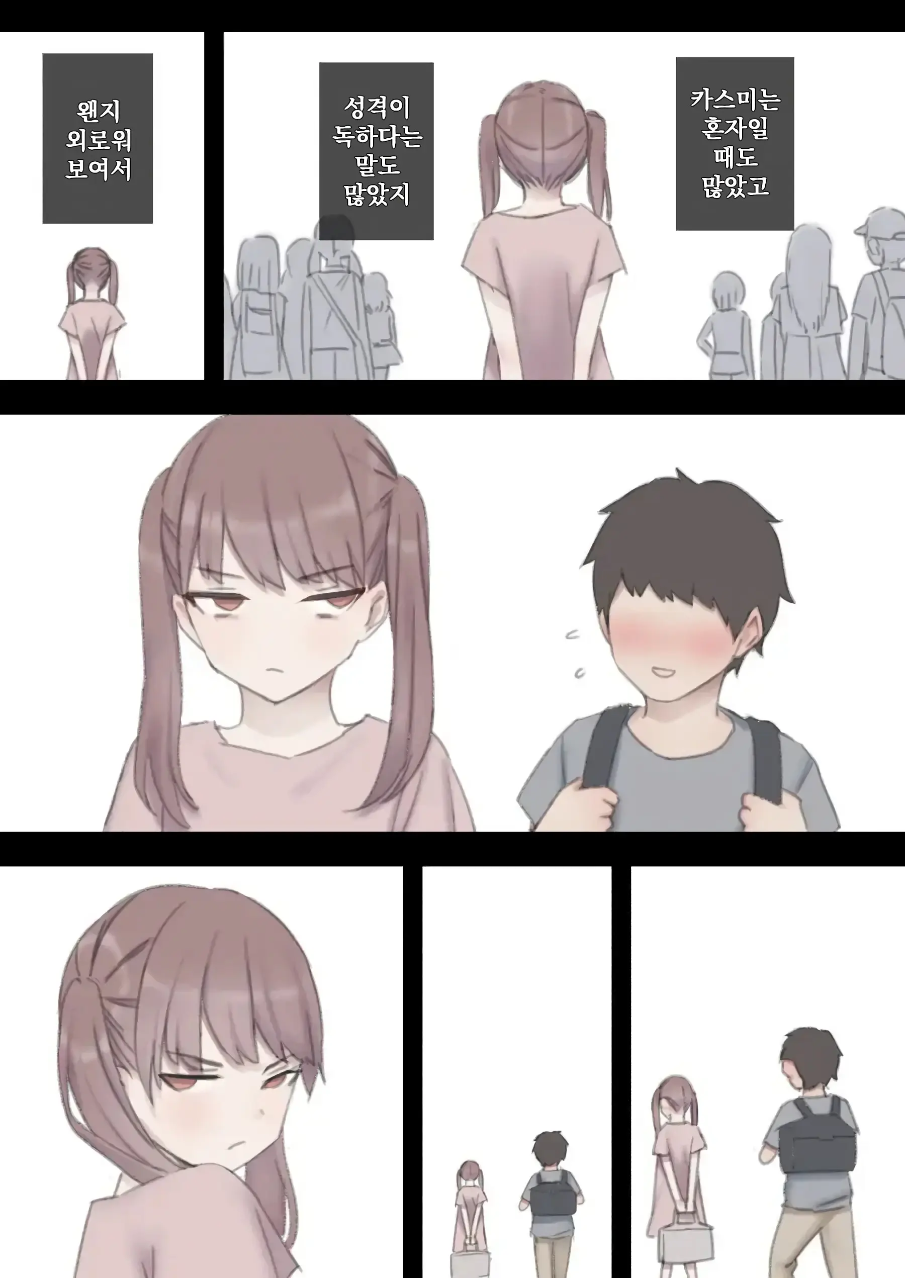 웹툰 이미지 32