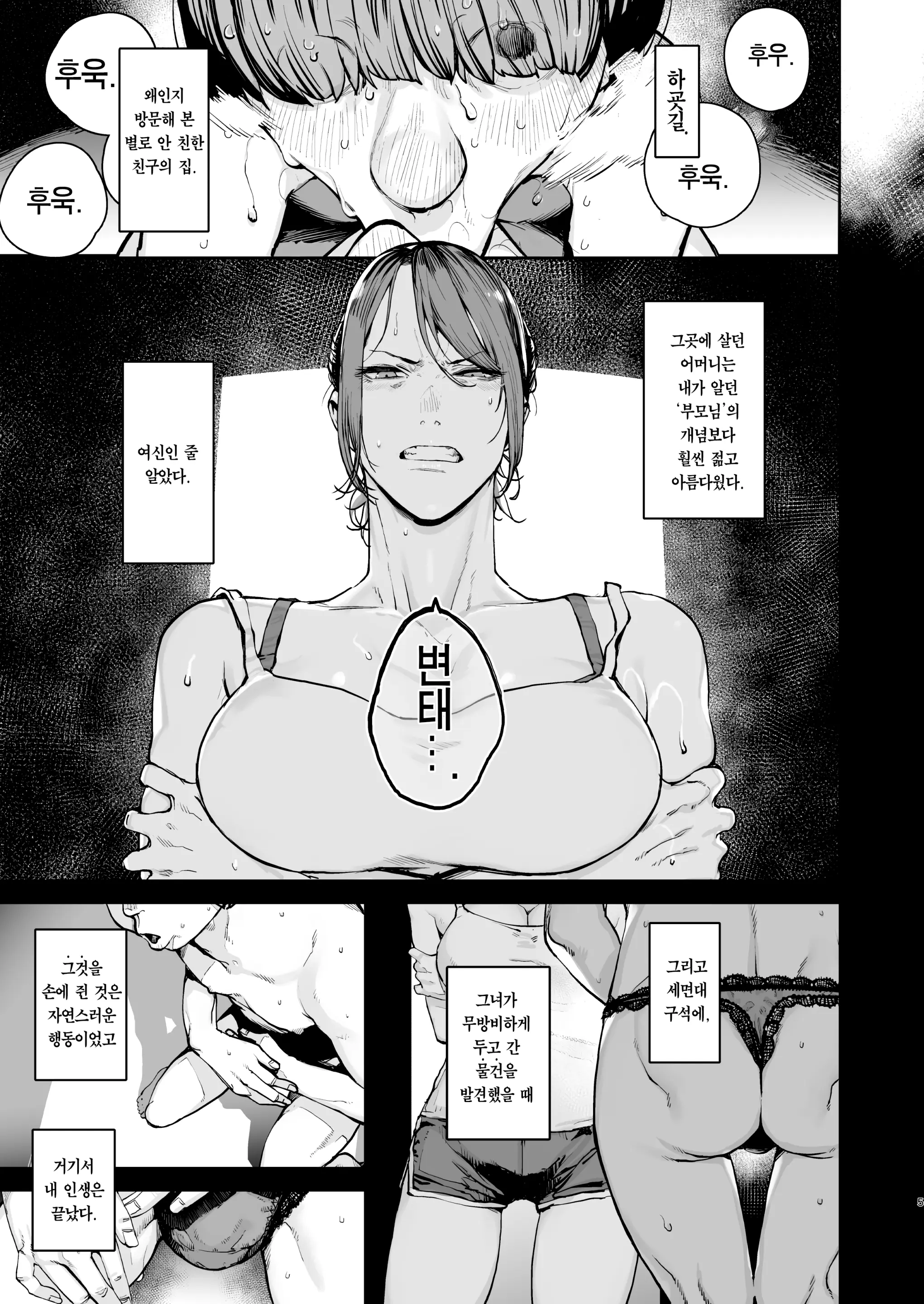 웹툰 이미지 3