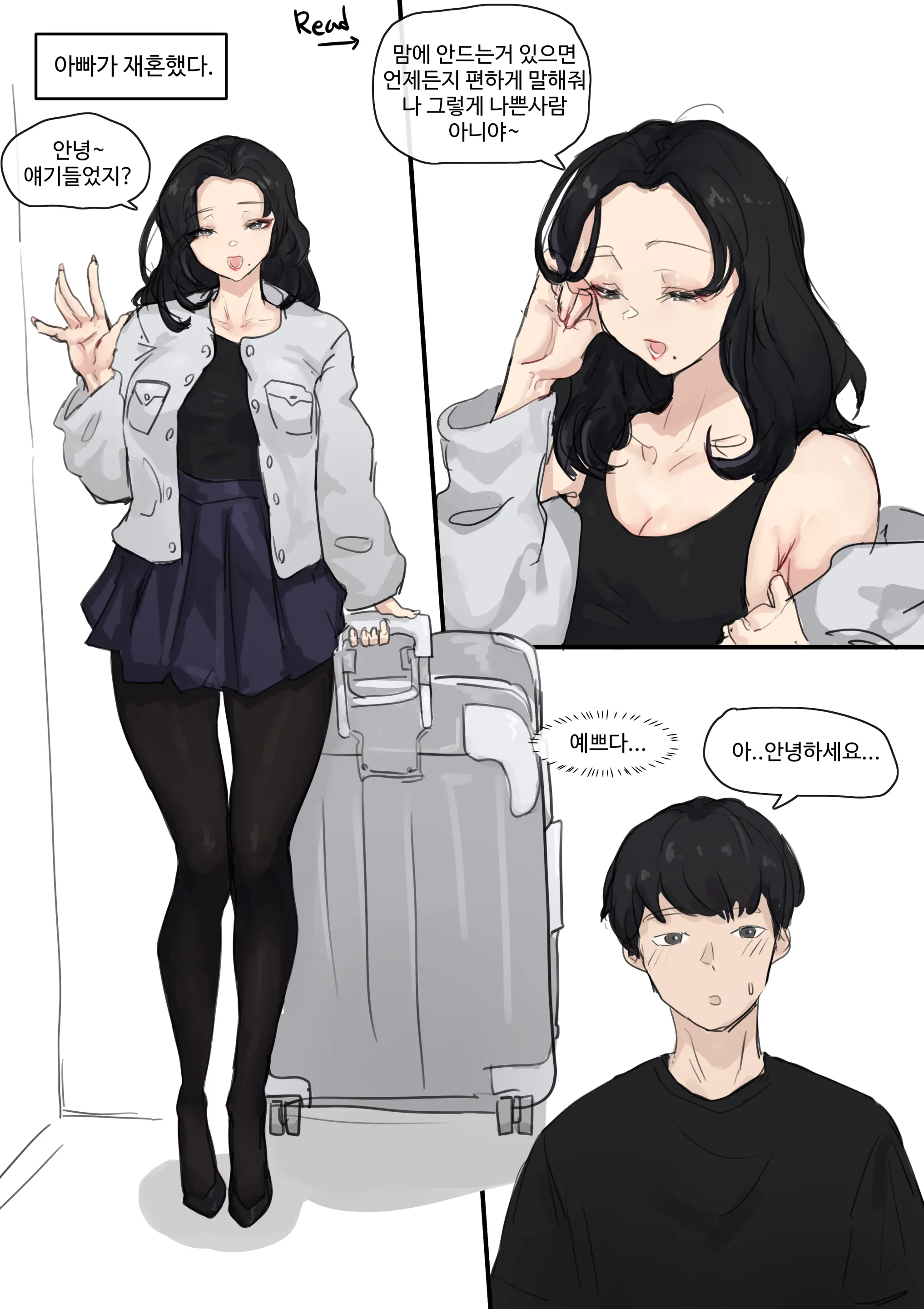 웹툰 이미지 495