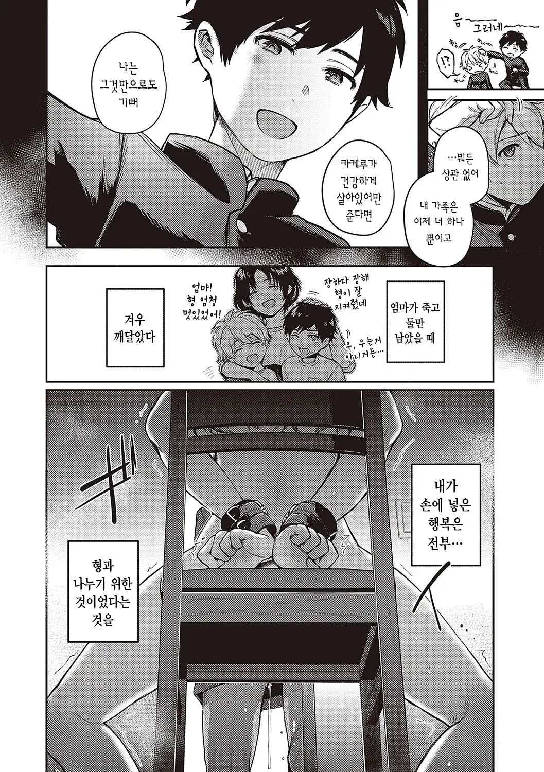 웹툰 이미지 53