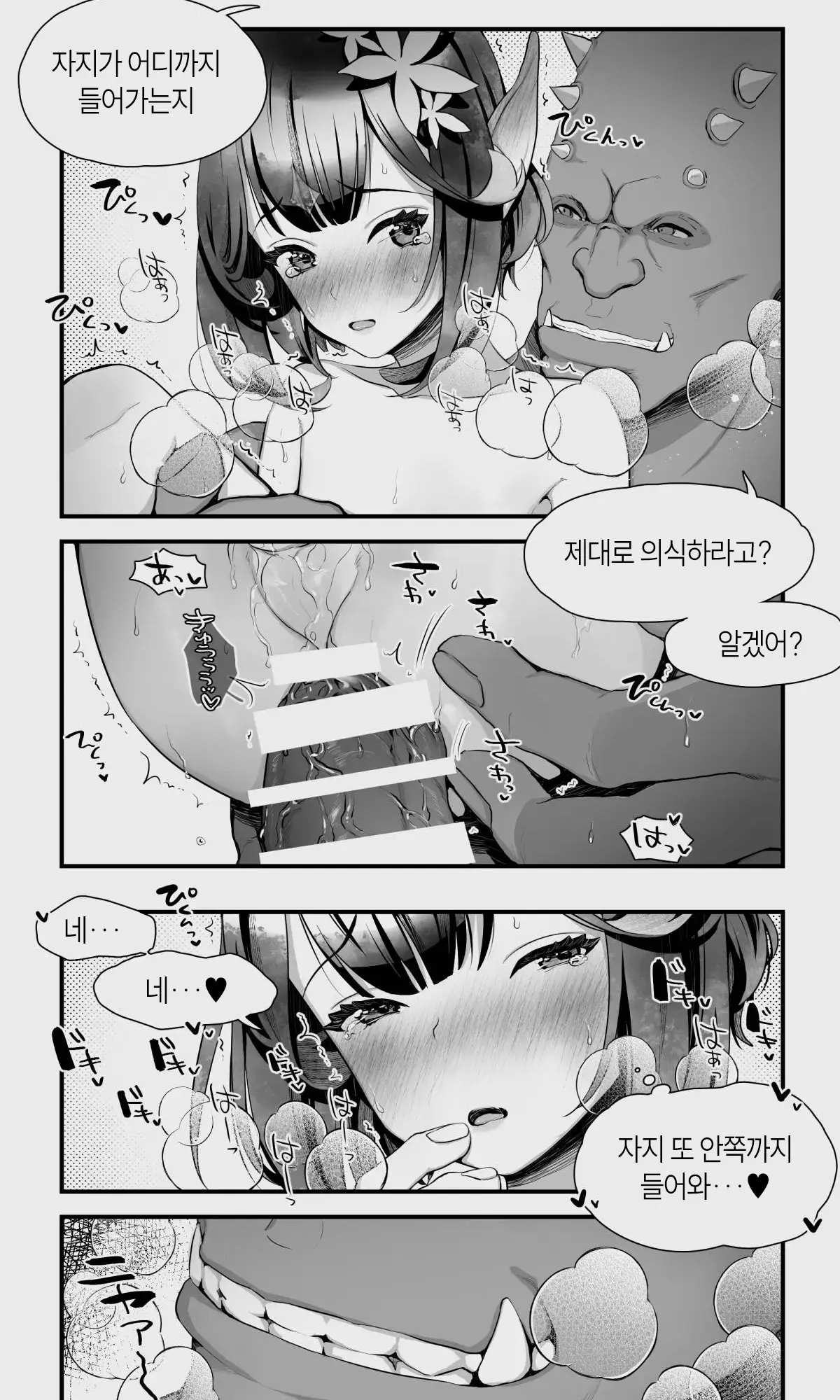 웹툰 이미지 80