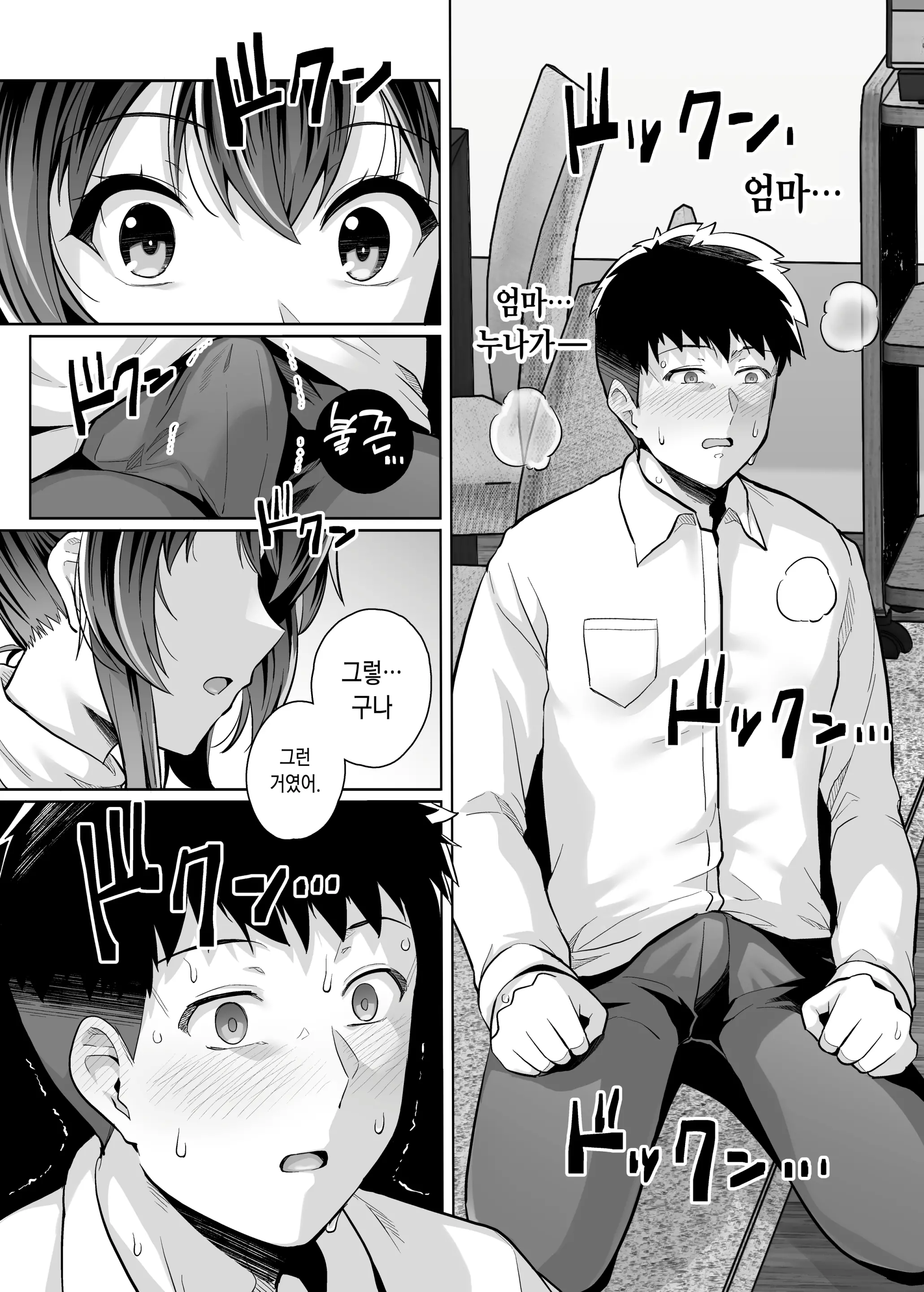 웹툰 이미지 190
